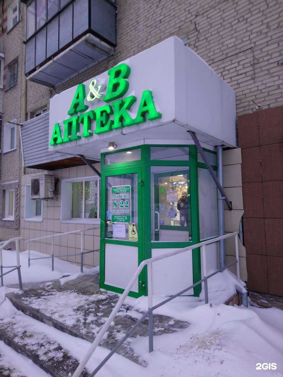 Отзывы на компанию Бердская в Искитиме c фото