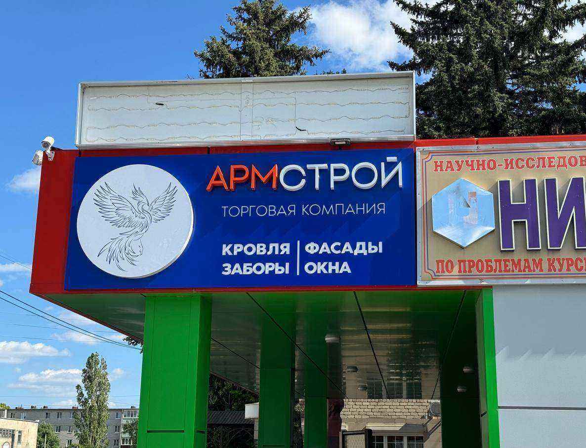 Отзывы на компанию АрмСтрой в Губкине c фото