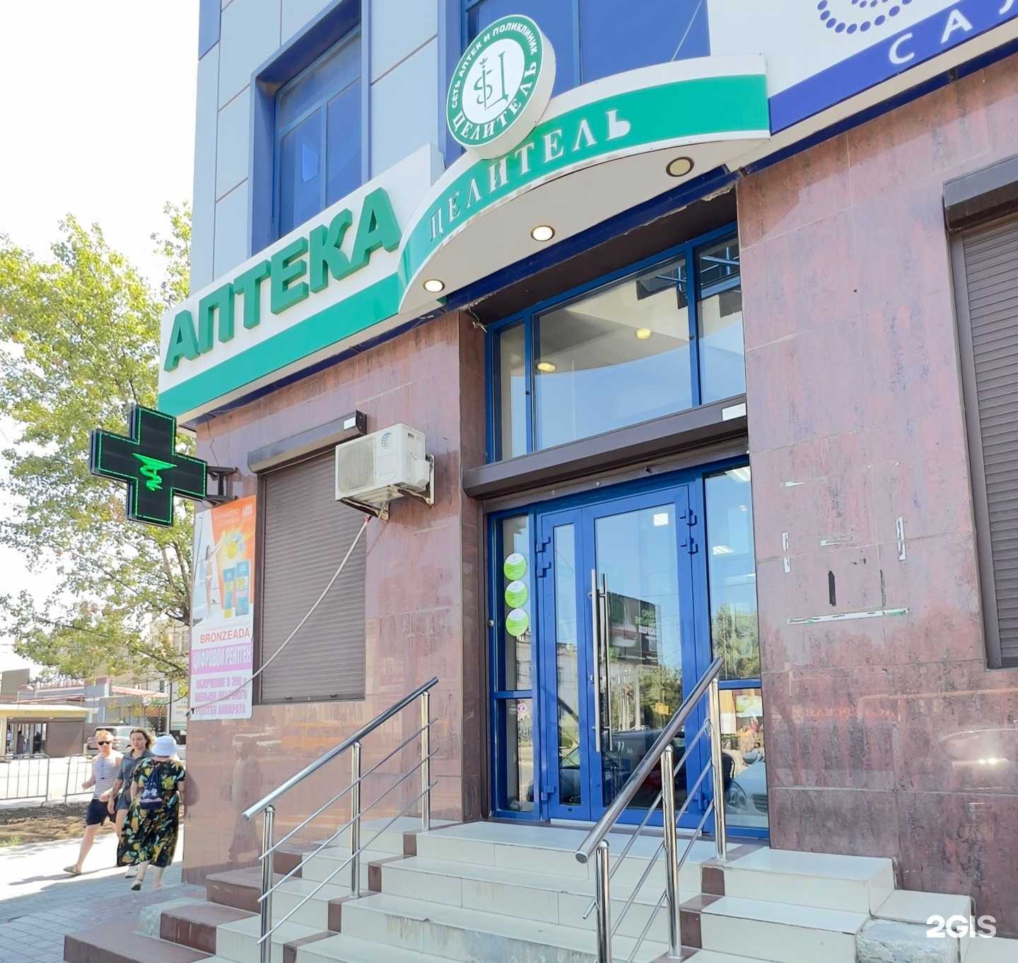 Отзывы на компанию Целитель в г. Каспийск c фото