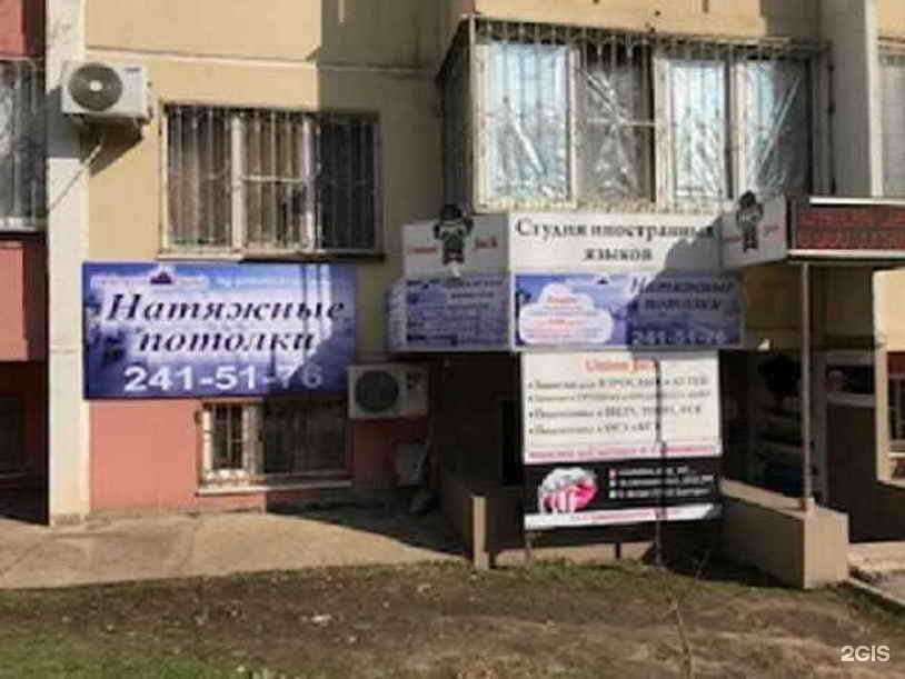 Отзывы на компанию Небесный город в Краснодаре c фото