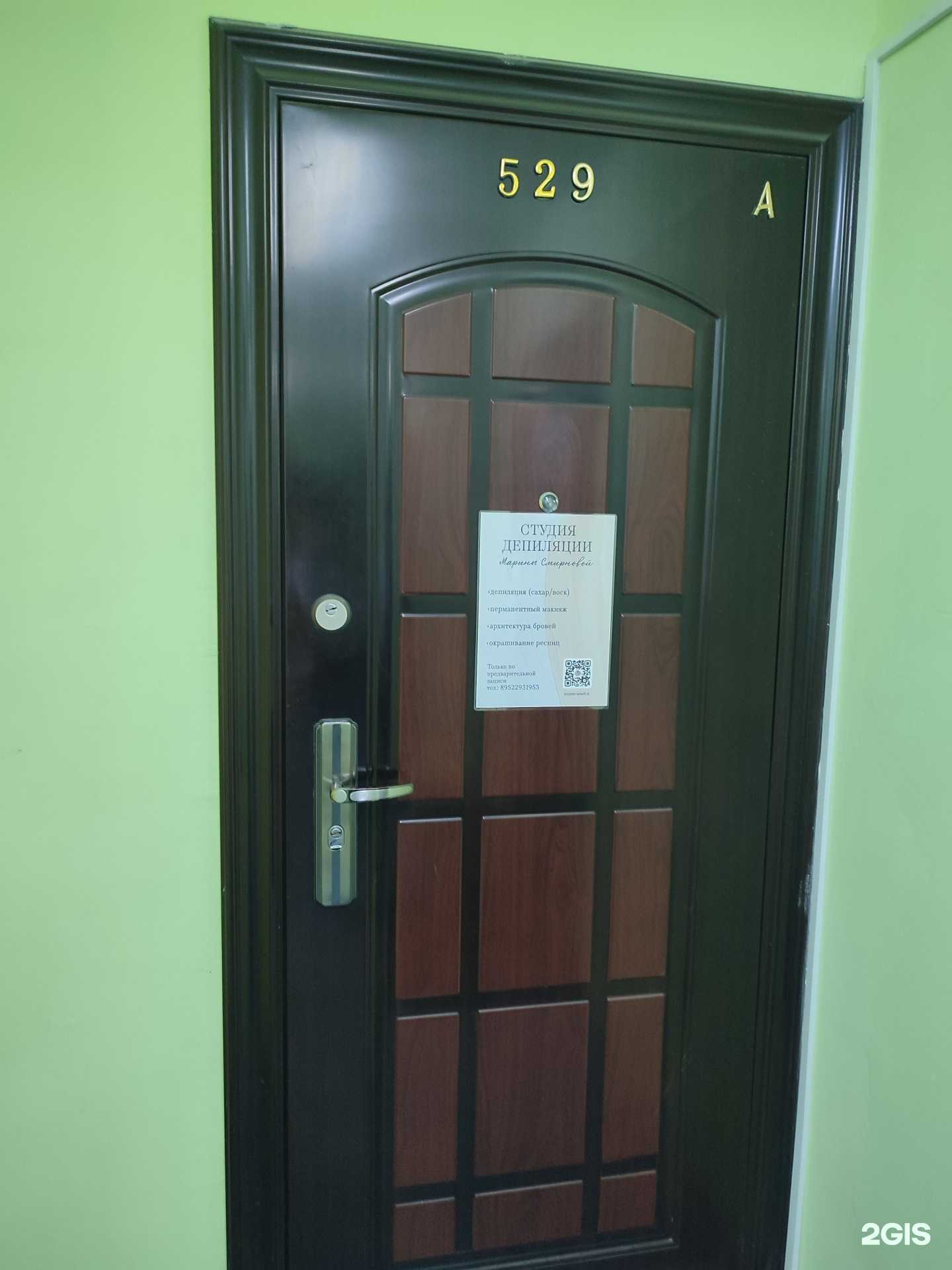 Отзывы на компанию Студия эпиляции и дизайна взгляда в Апатитах c фото