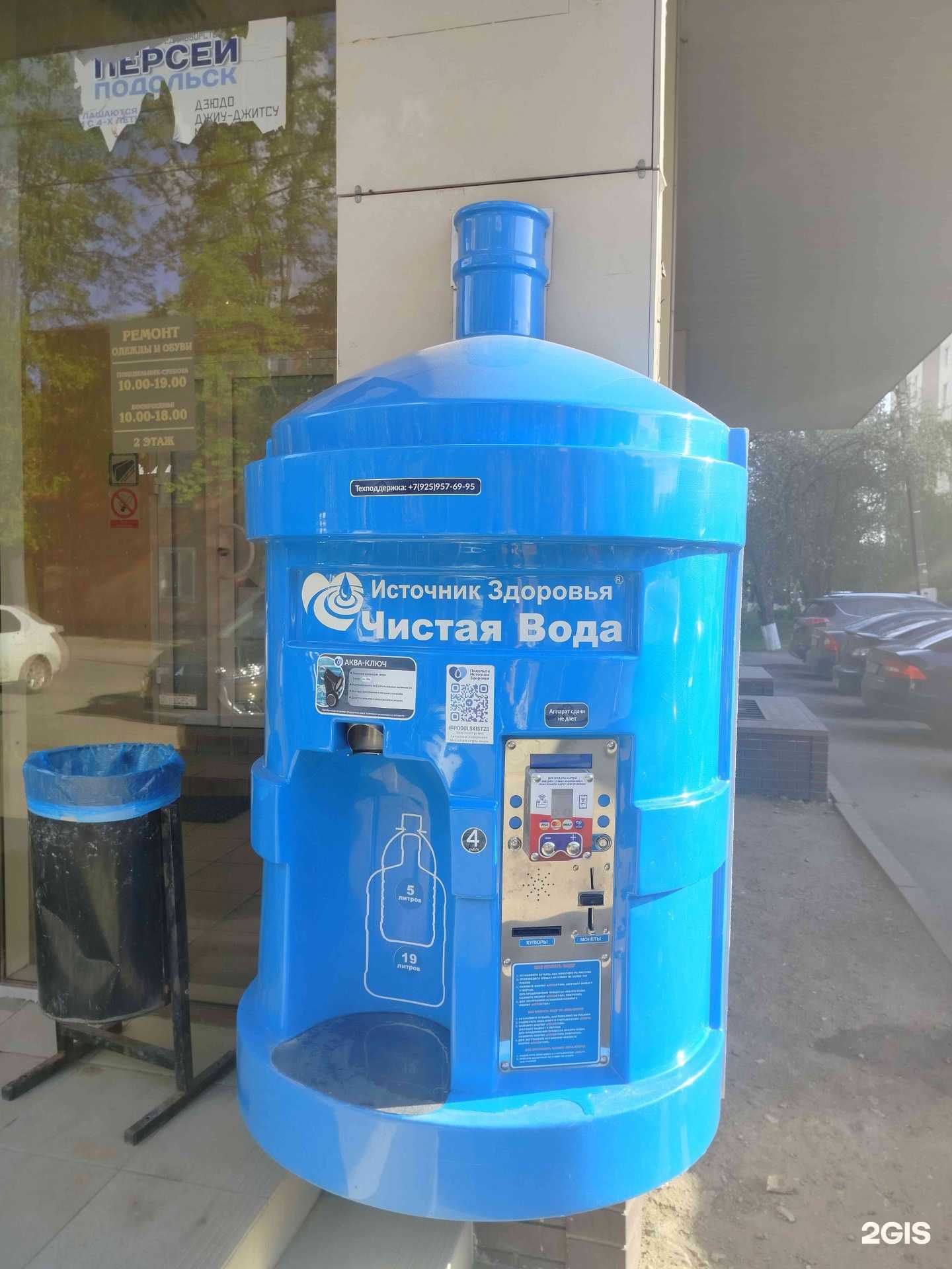 Отзывы на компанию Источник здоровья в Подольске c фото