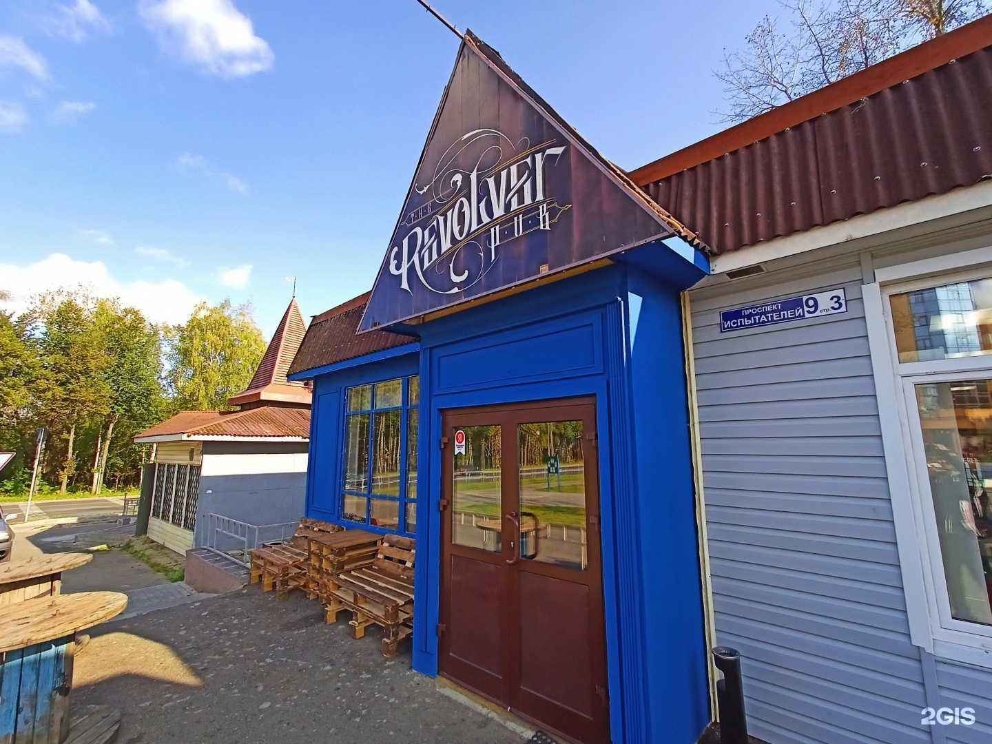 Отзывы на компанию The revolver pub в г. Красноармейск c фото