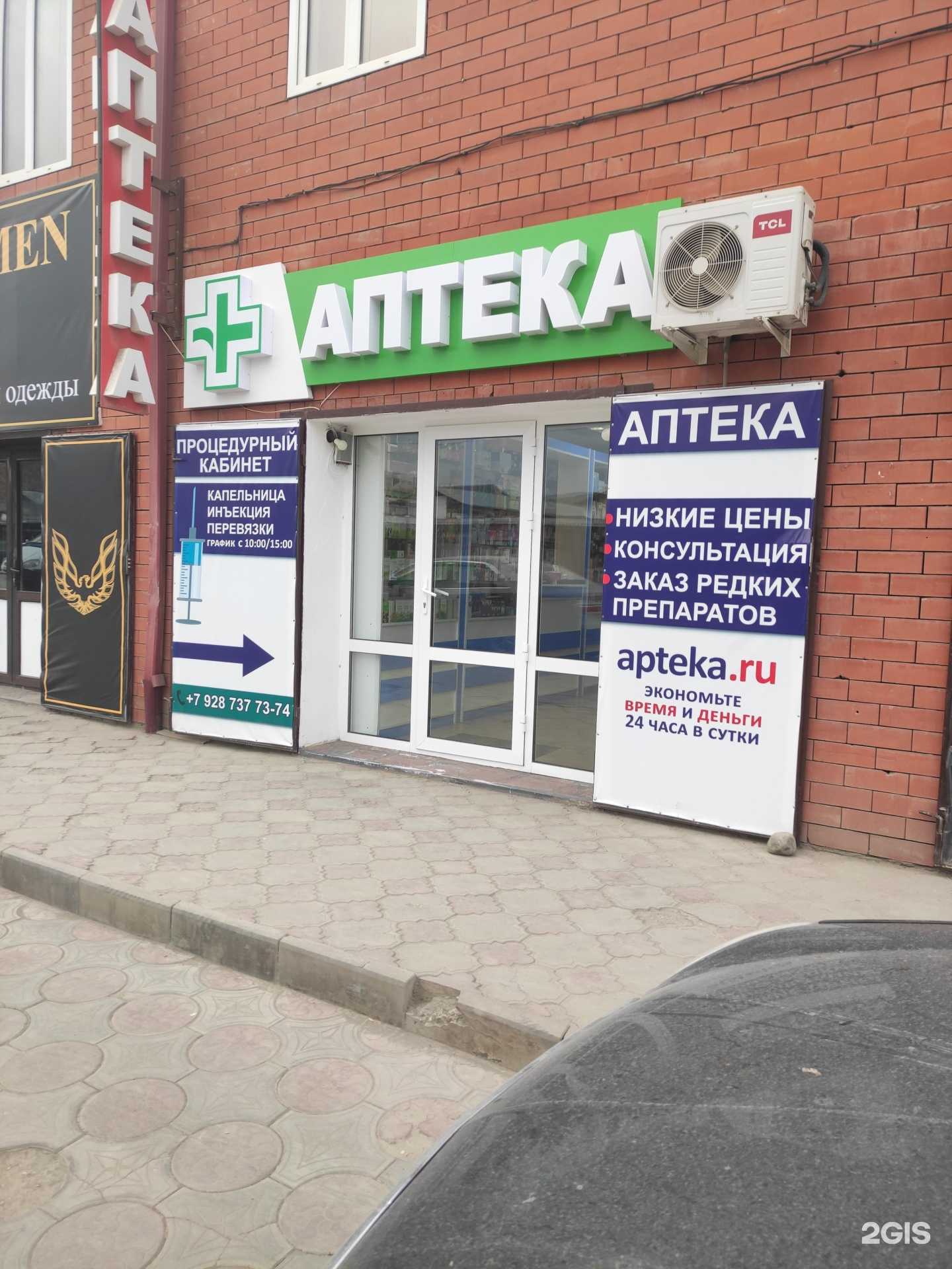 Отзывы на компанию Аптека в Гудермесе c фото