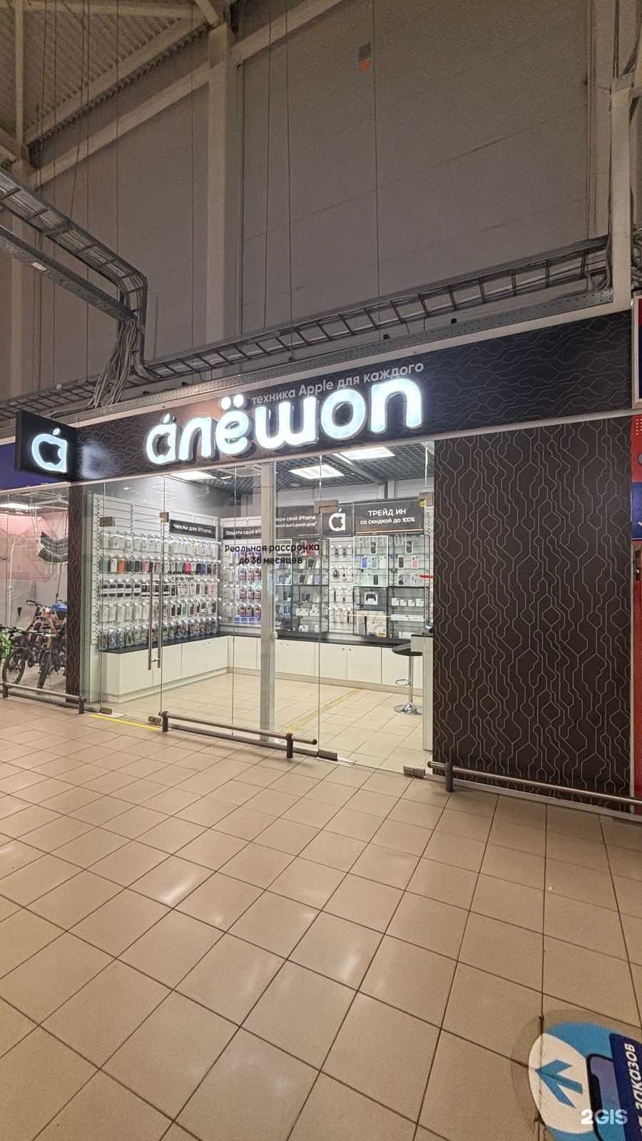 Отзывы на компанию Алёшоп в Оренбурге c фото