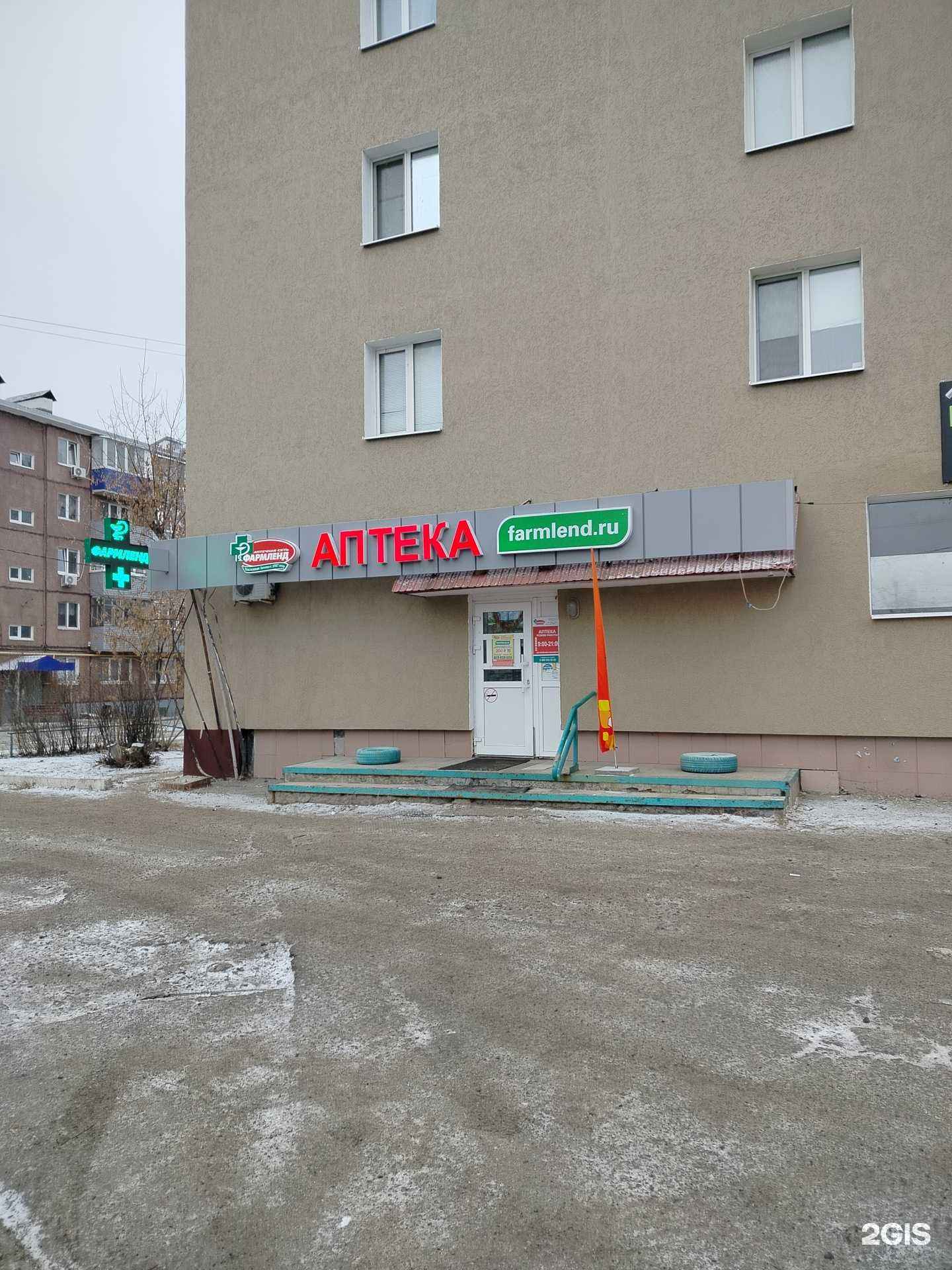 Отзывы на компанию Фармленд в Оренбурге c фото