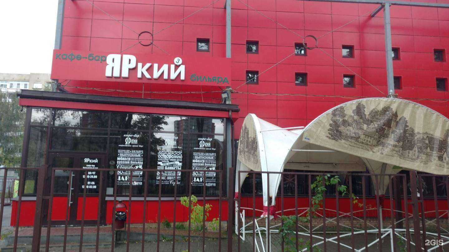 Отзывы на компанию Яркий в Ярославле c фото