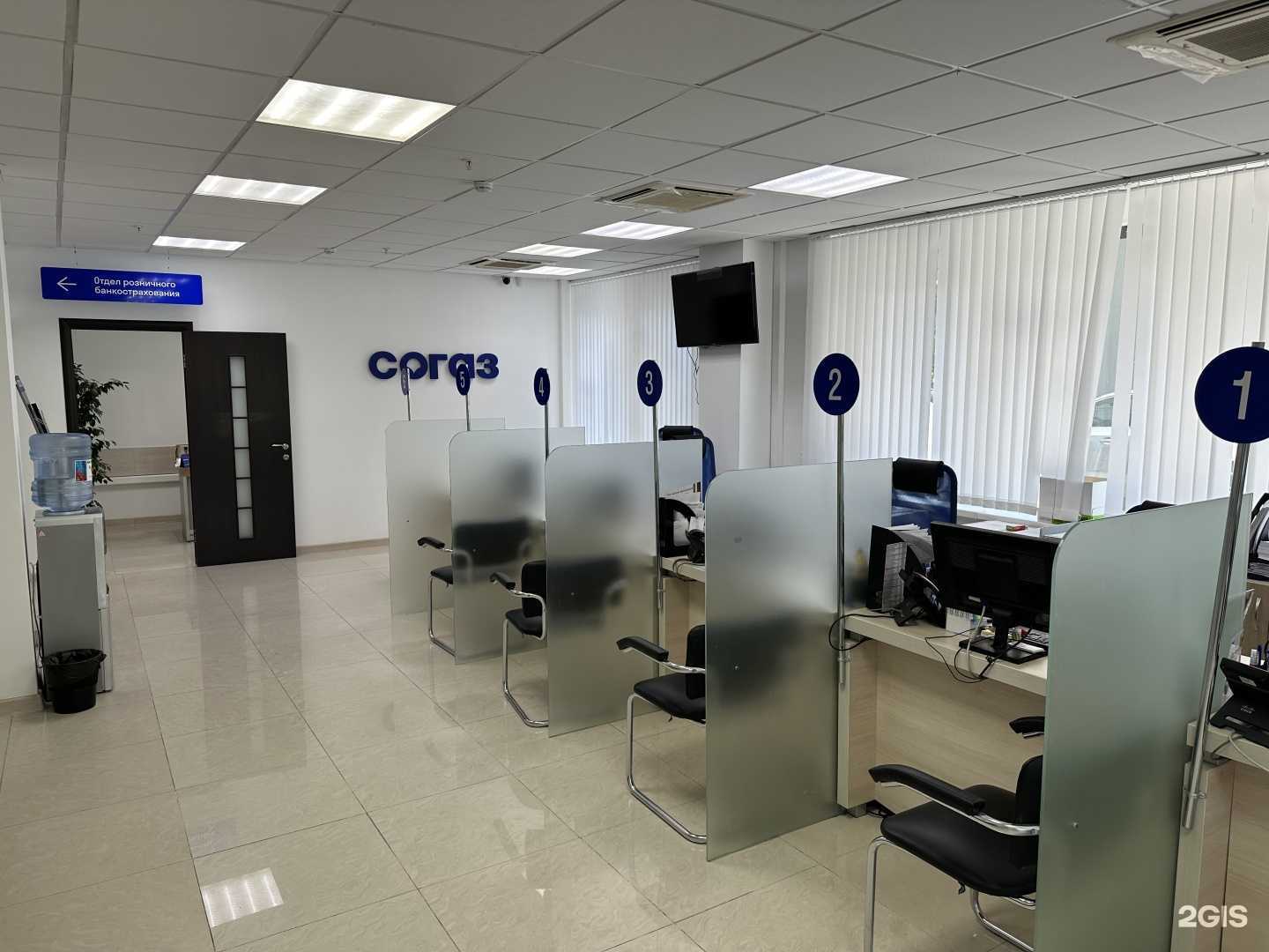 Отзывы на компанию Согаз в г. Ростов-на-Дону c фото