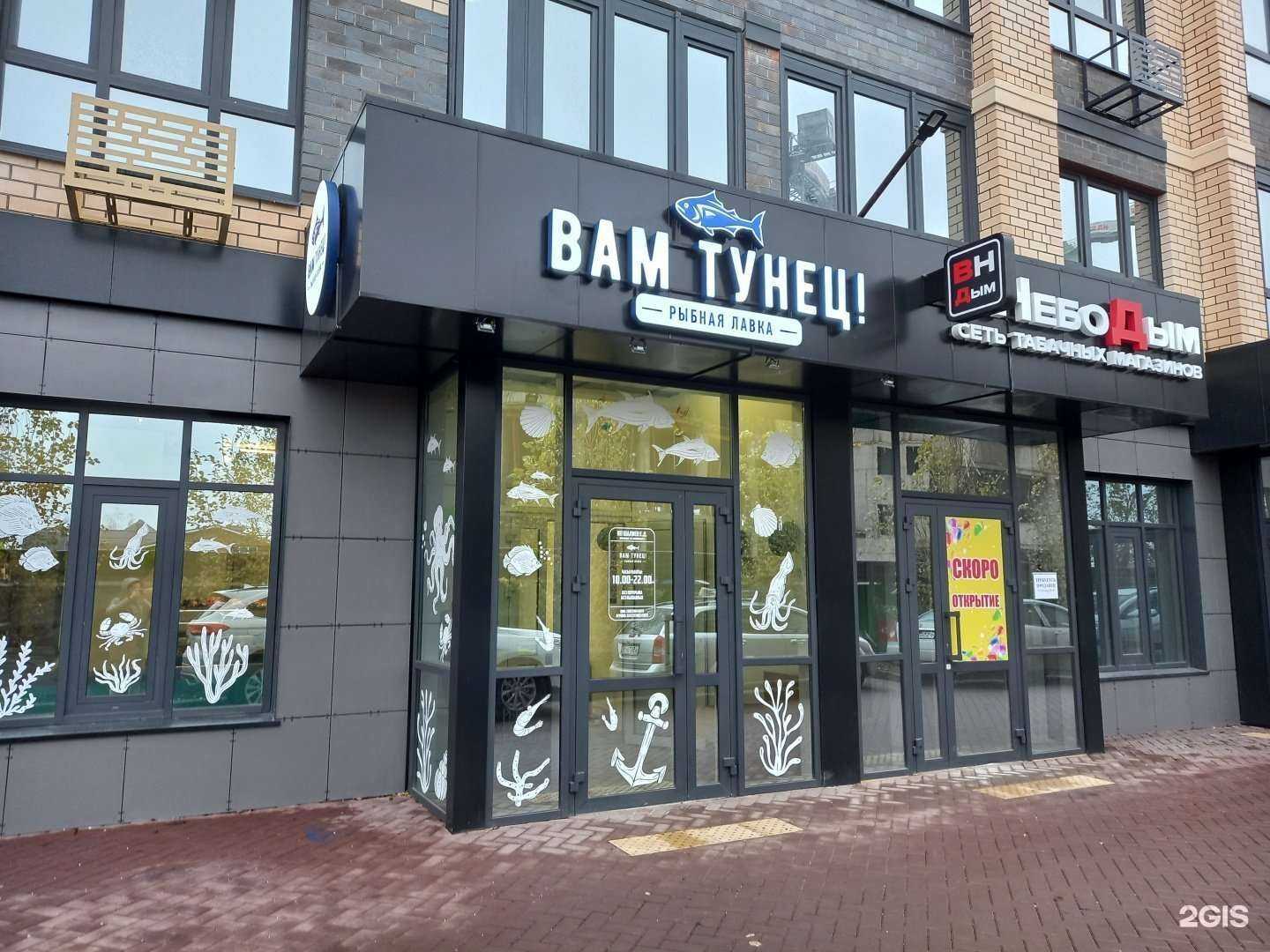 Отзывы на компанию Вам тунец  в Краснодаре c фото