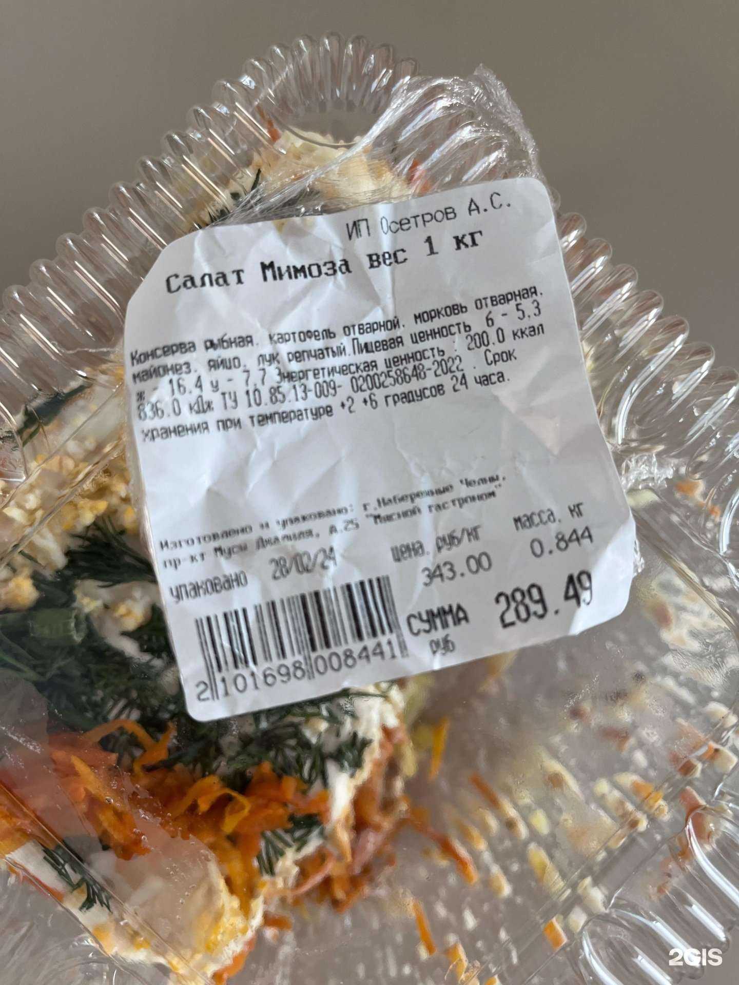 Отзывы на компанию Мясной гастроном в г. Набережные Челны c фото