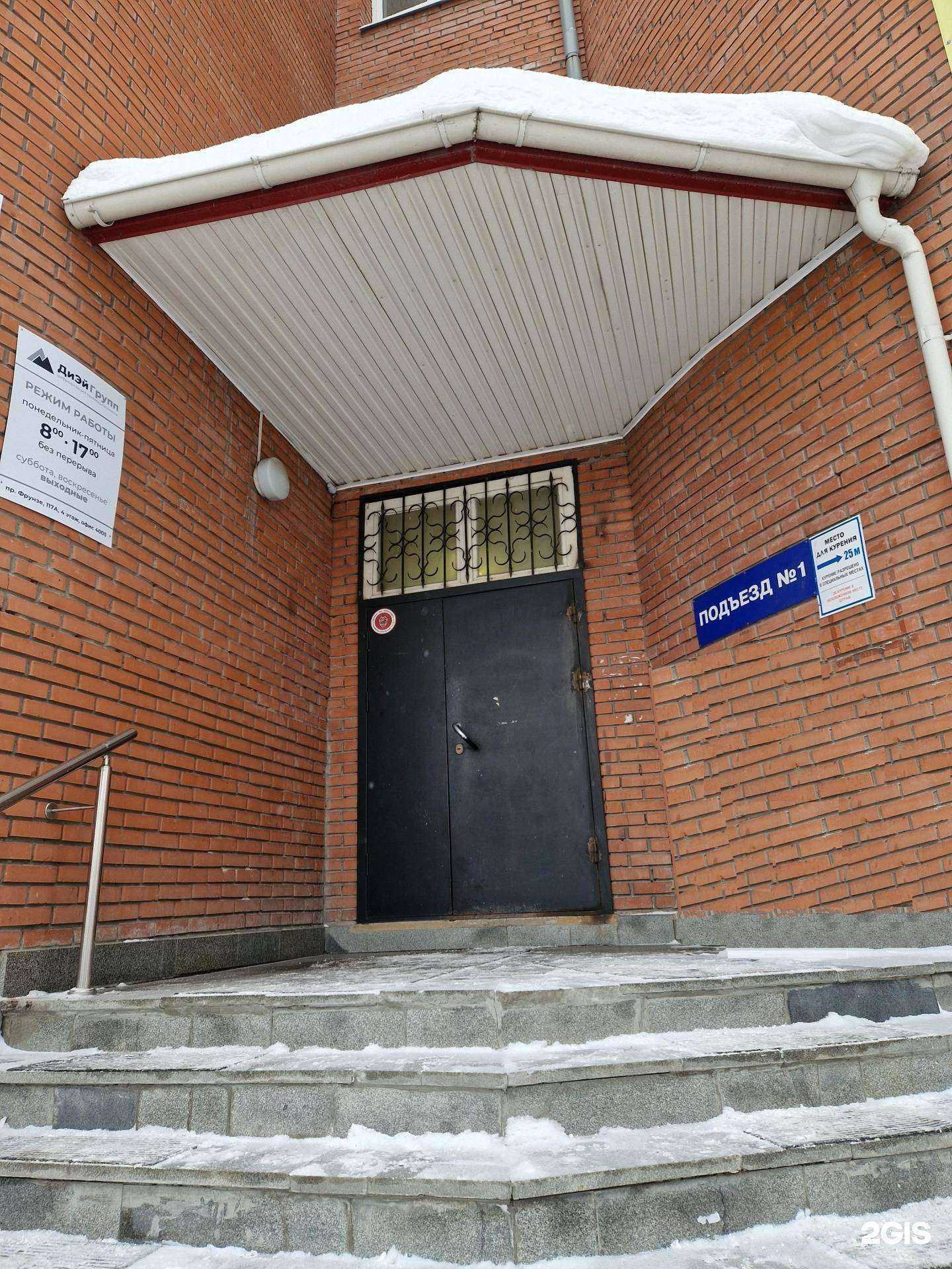 Отзывы на компанию Ди Эй Групп в г. Томск c фото