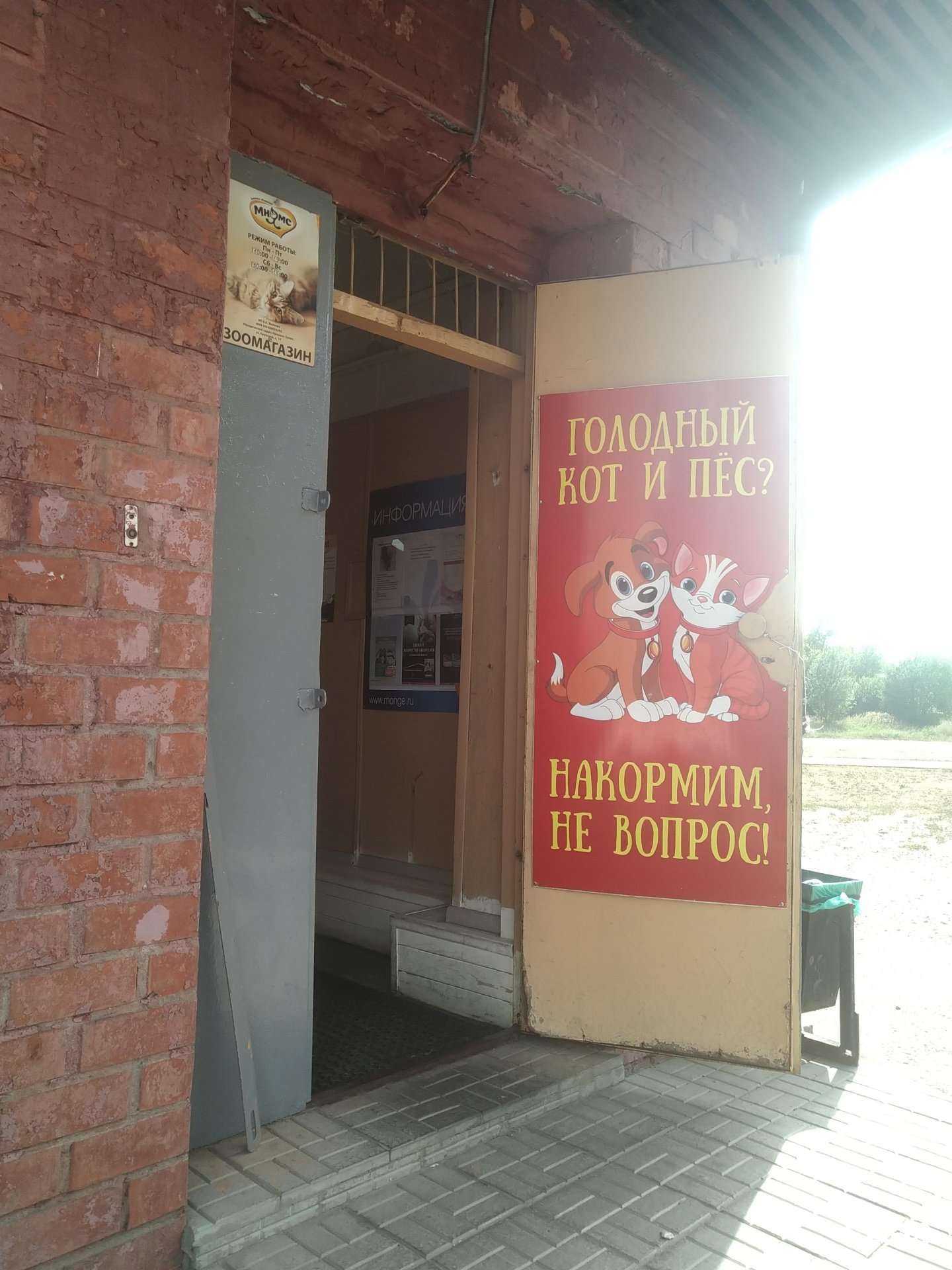 Отзывы на компанию Зоогум в г. Орехово-Зуево c фото