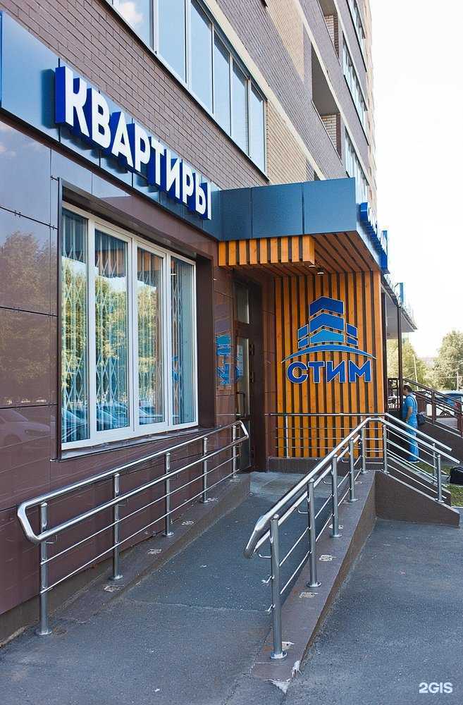 Отзывы на компанию Стим в г. Ижевск c фото