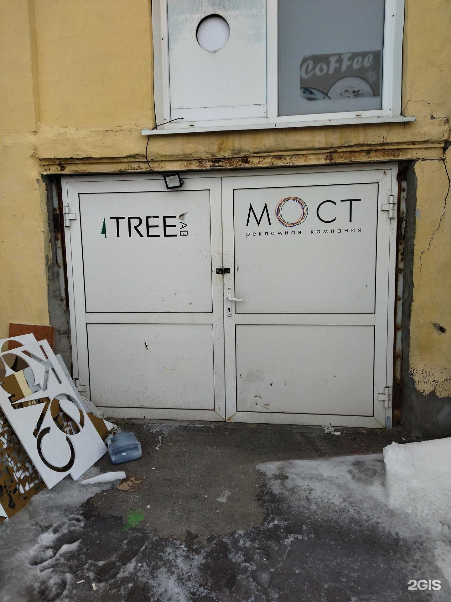 Отзывы на компанию Мост в г. Томск c фото