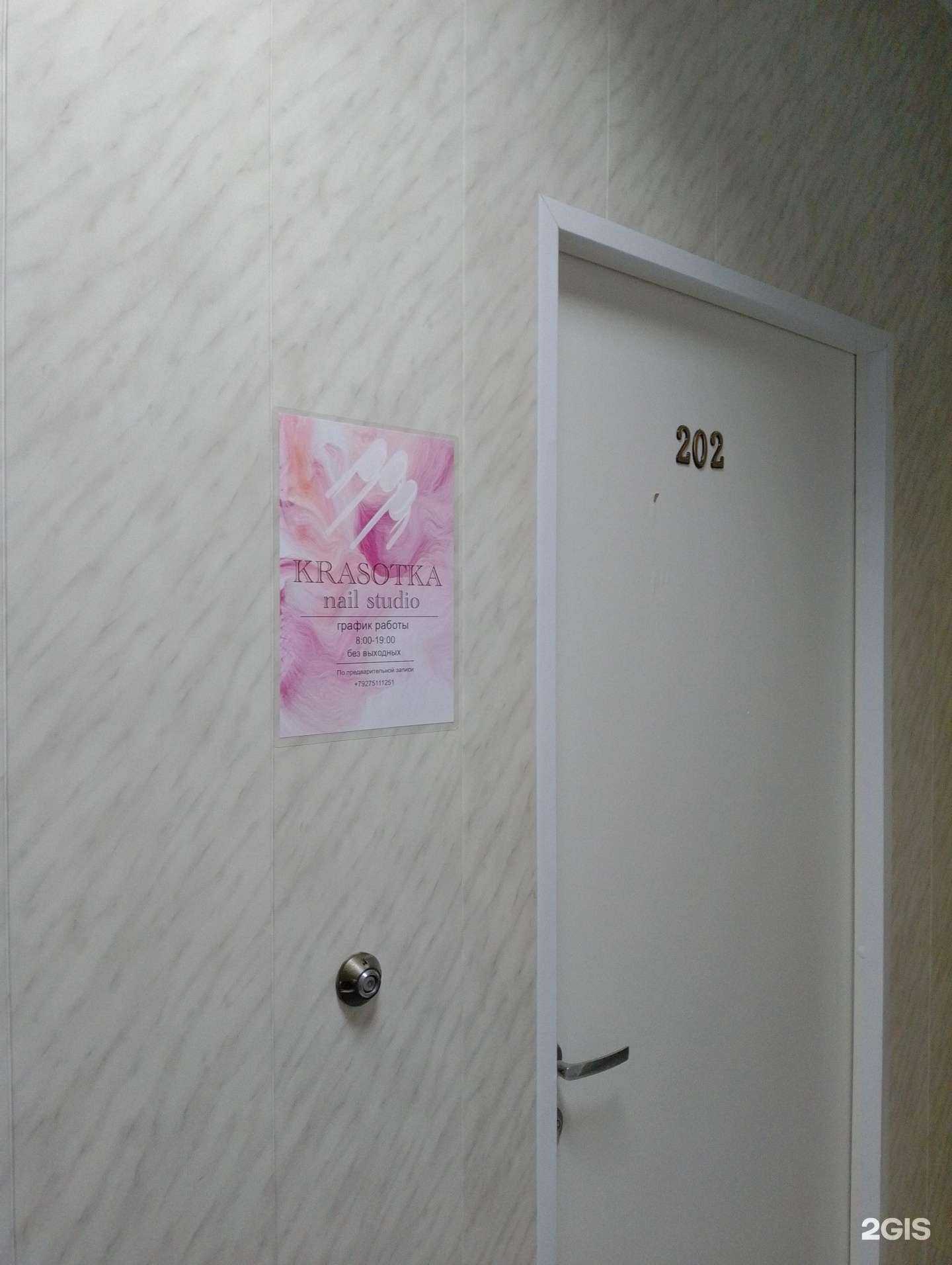 Отзывы на компанию Krasotka в Волжском c фото