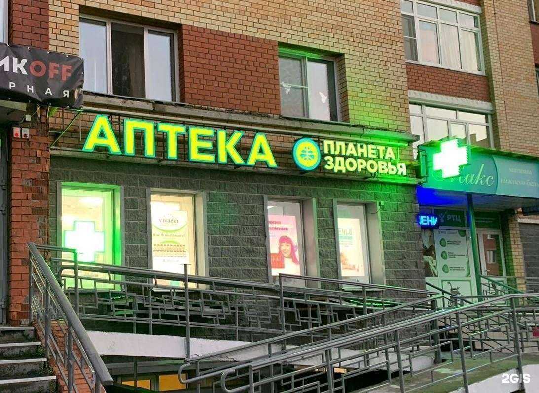 Отзывы на компанию Планета здоровья в г. Ханты-Мансийск c фото