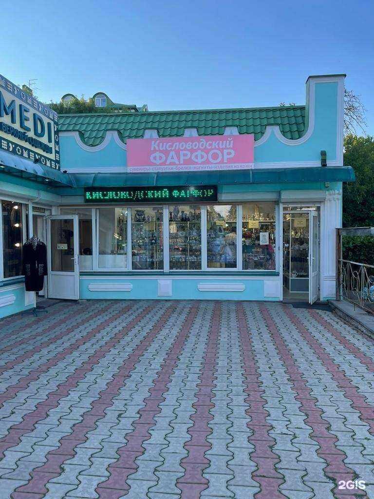 Отзывы на компанию Кисловодский фарфор в г. Ессентуки c фото