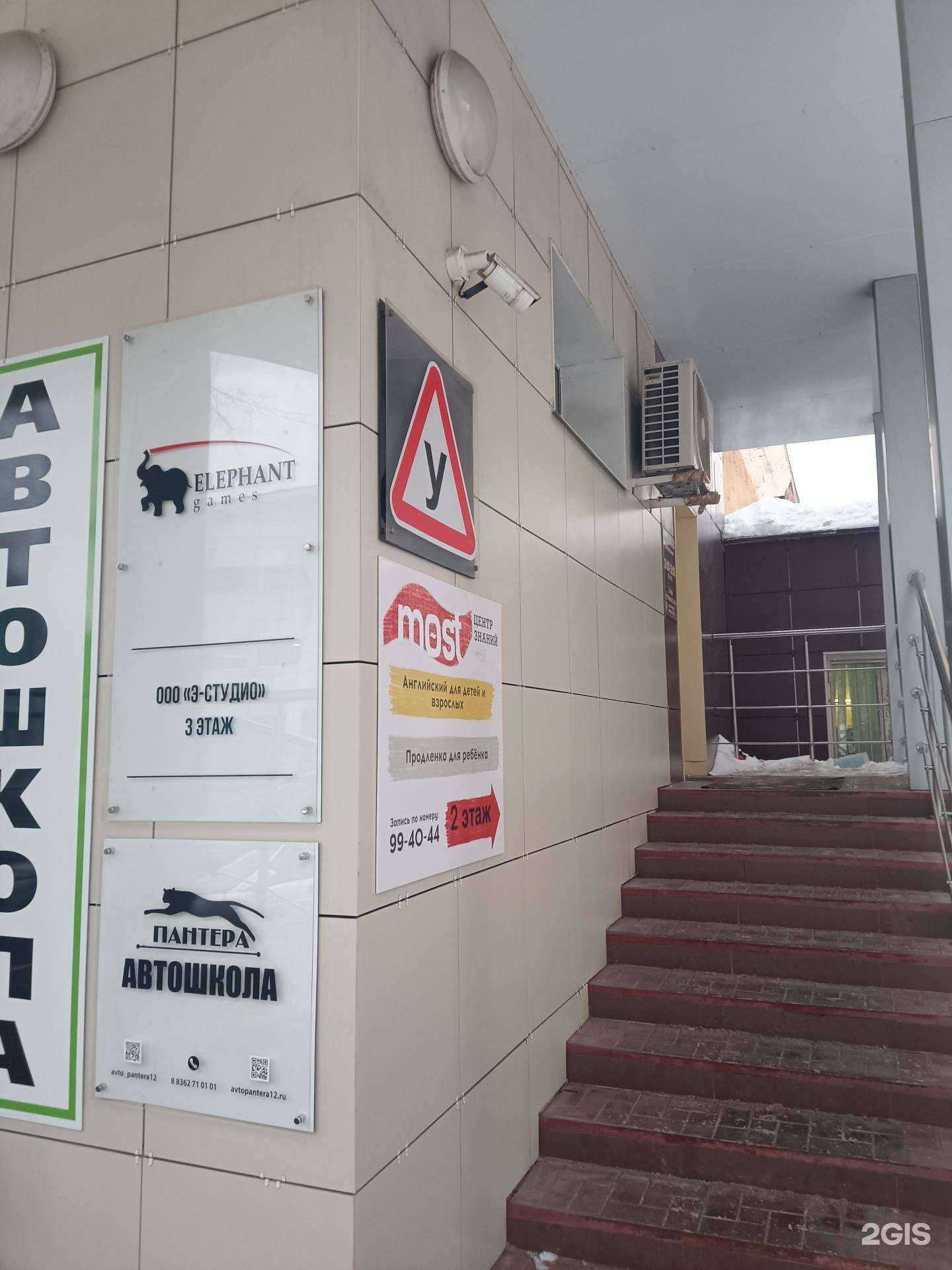 Отзывы на компанию Город детей в Йошкар-Оле c фото