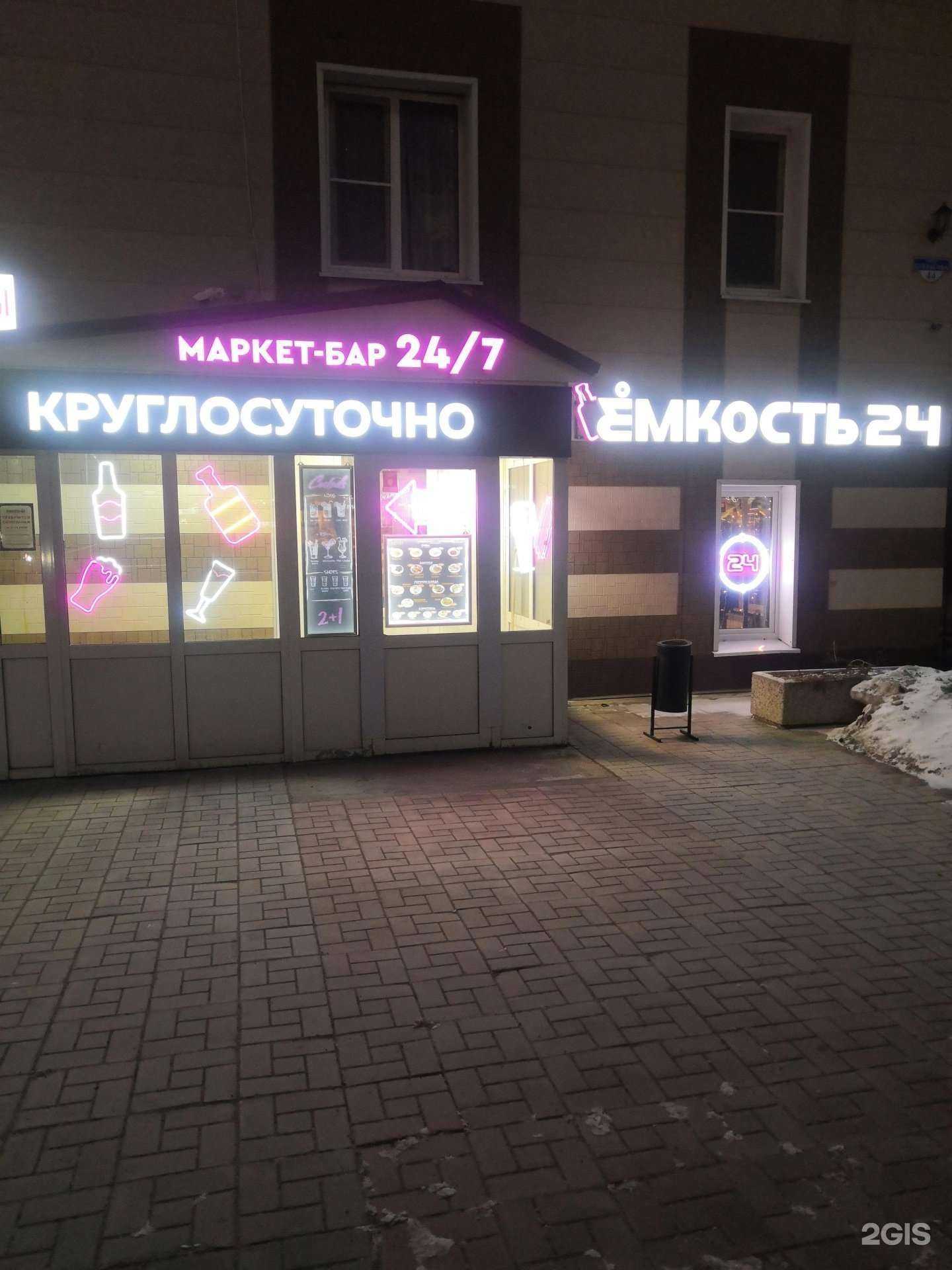 Отзывы на компанию Ёмкость в г. Новосибирск c фото