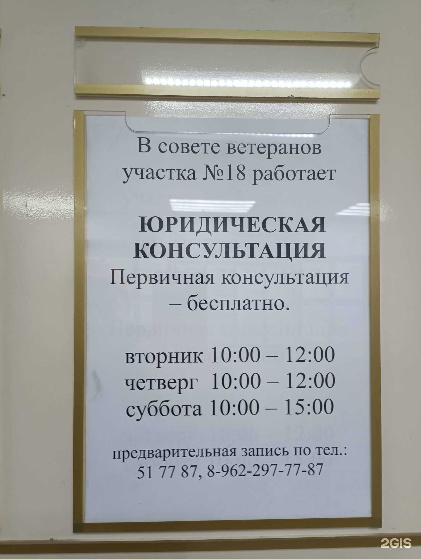 Отзывы на компанию Совет ветеранов участка №18 в г. Комсомольск-на-Амуре c фото