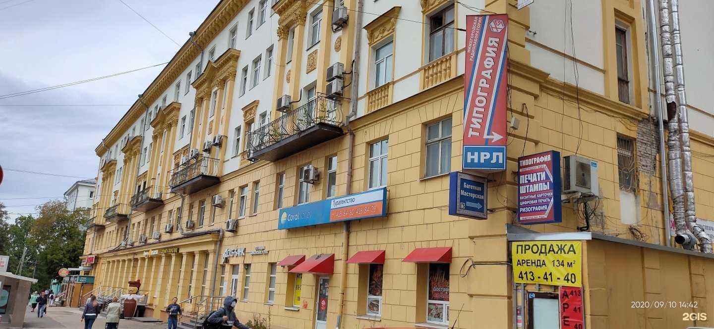 Отзывы на компанию Наши люди в Нижнем Новгороде c фото - фотография 2 из 2