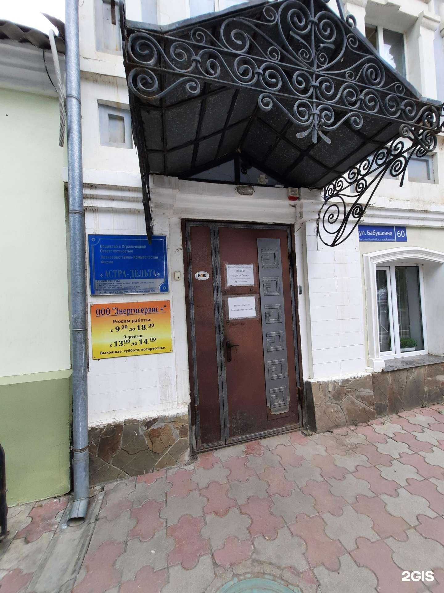 Отзывы на компанию Астколлект групп в г. Астрахань c фото