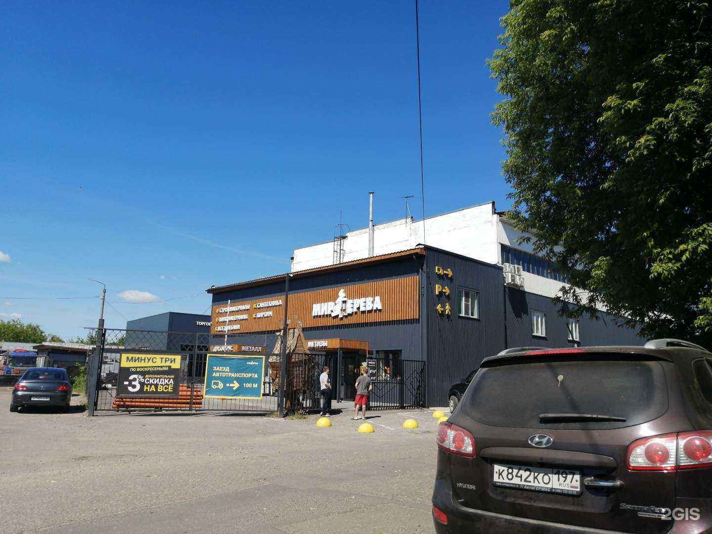 Отзывы на компанию Магазин инструментов в Твери c фото - фотография 2 из 2