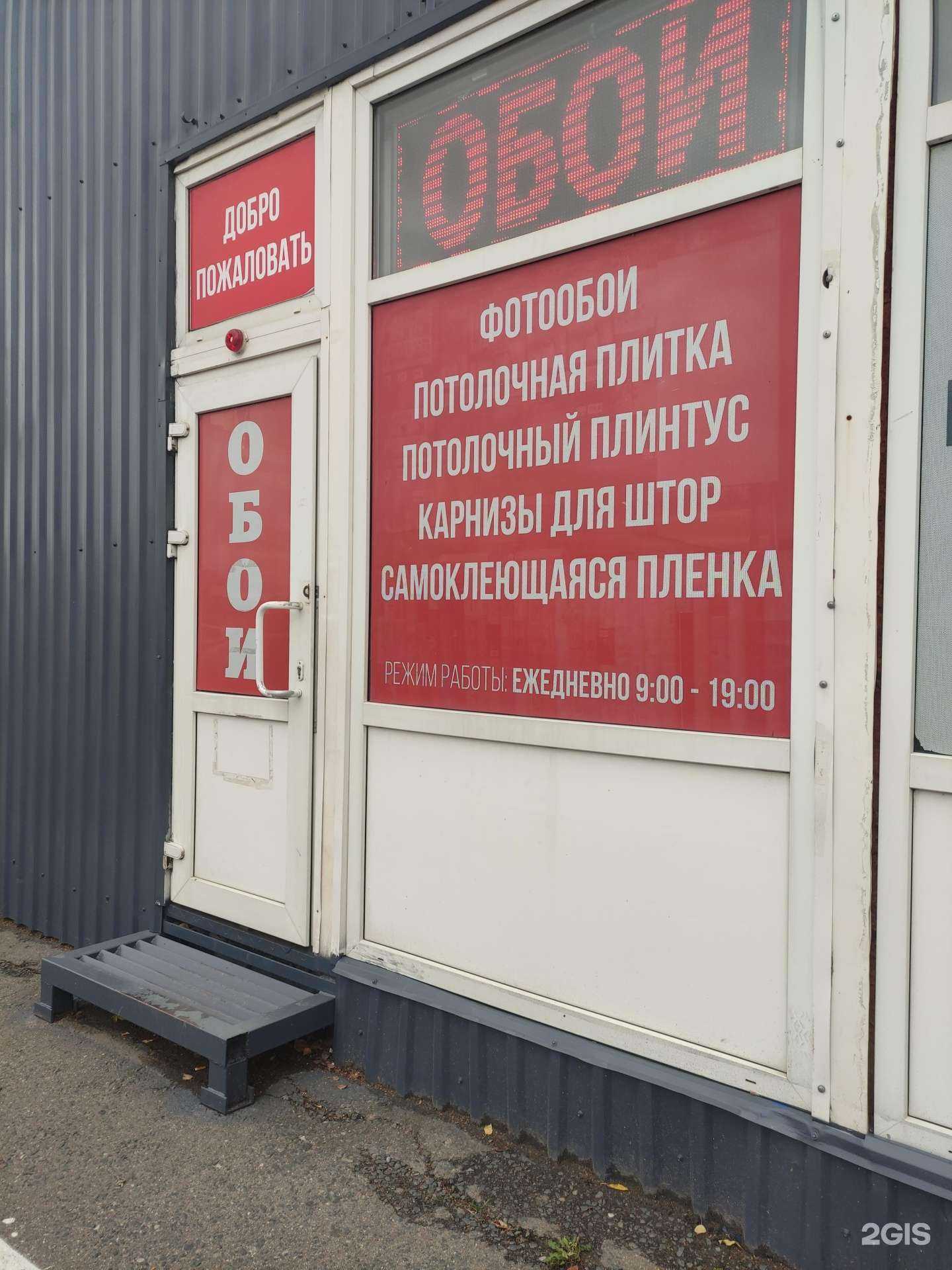 Отзывы на компанию Салон обоев в г. Ступино c фото