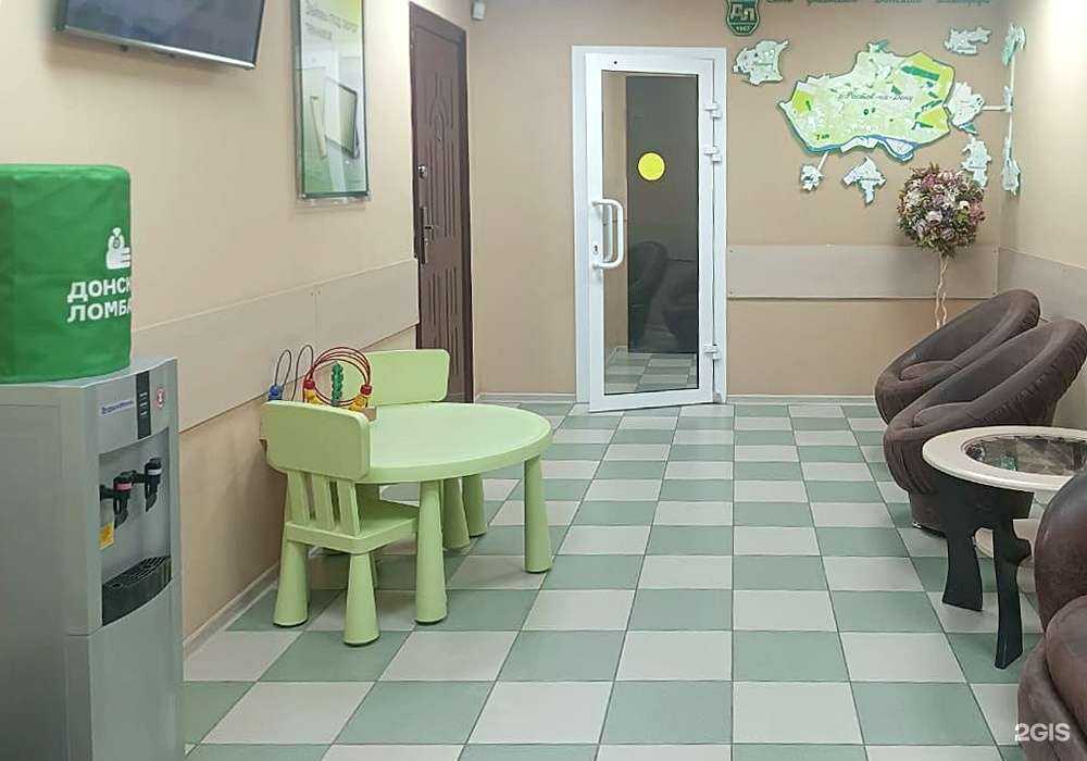 Отзывы на компанию Донской ломбард в Ростове-на-Дону c фото