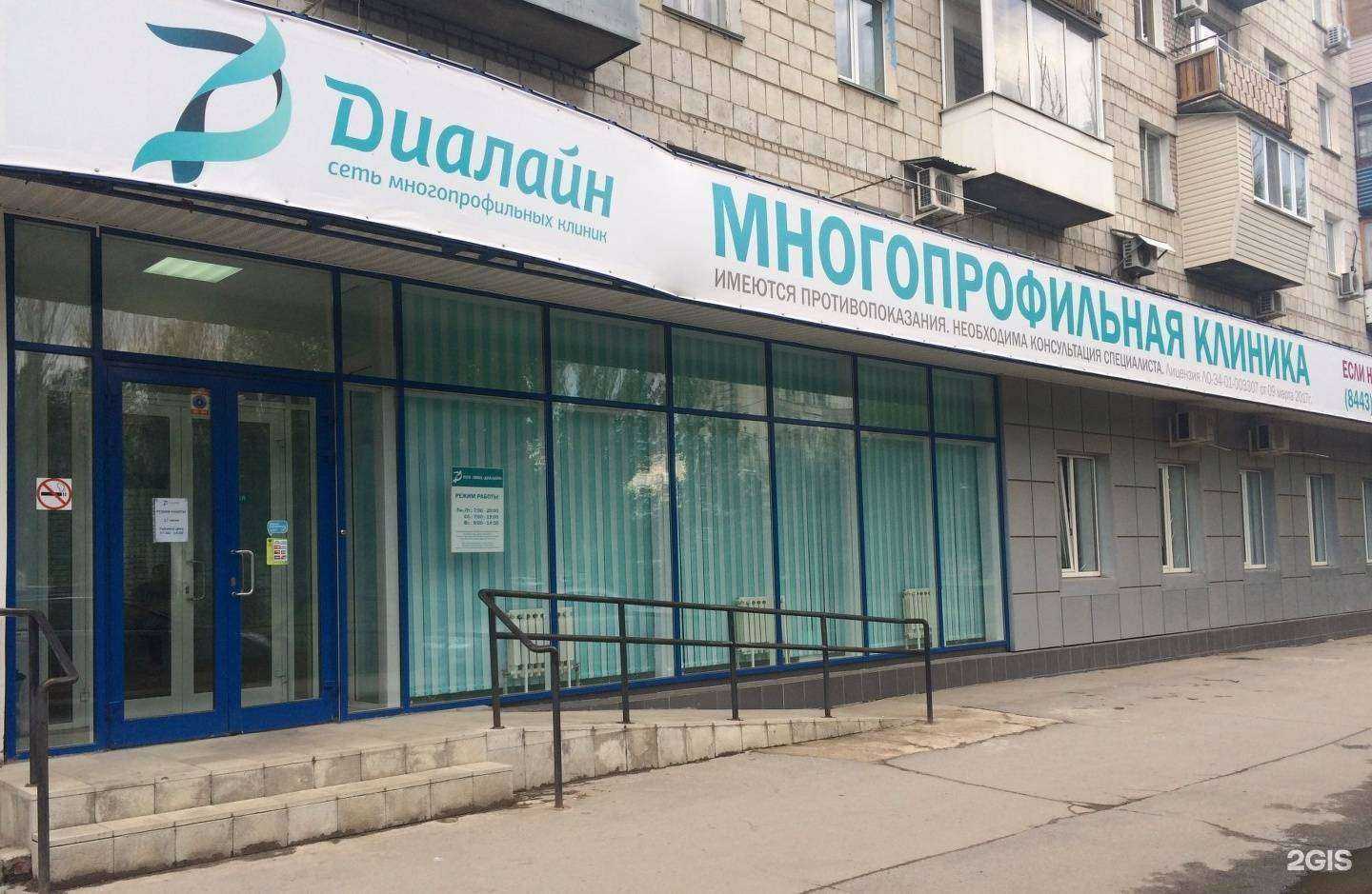 Отзывы на компанию Медси-Диалайн в Волжском c фото