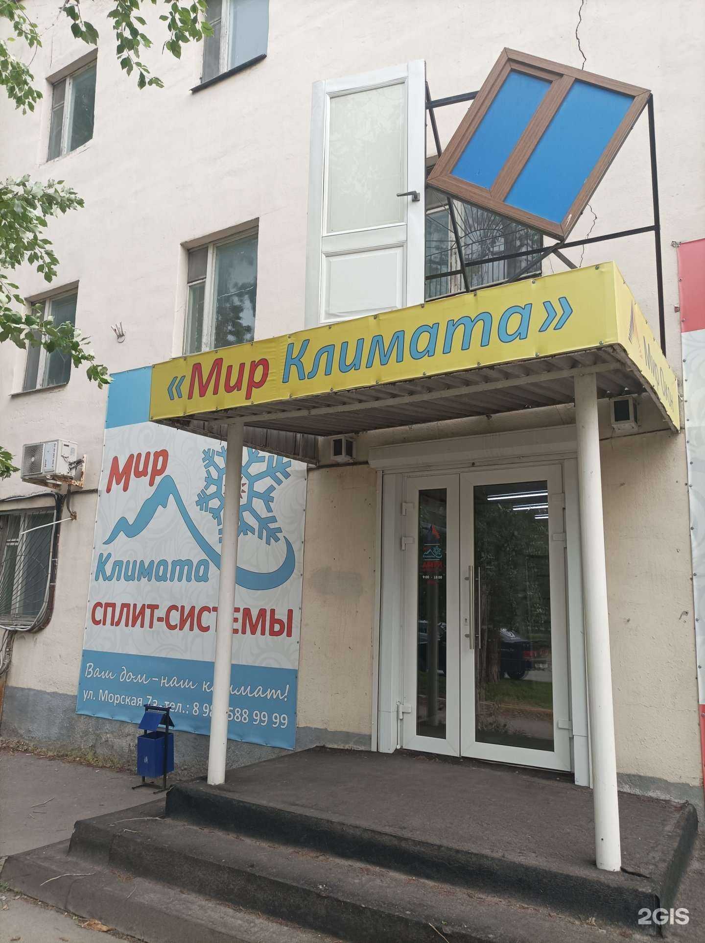 Отзывы на компанию Мир Окон в г. Волгодонск c фото