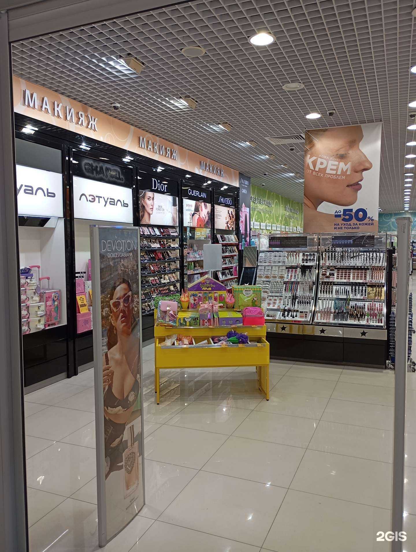 Отзывы на компанию Лэтуаль в Ханты-Мансийске c фото