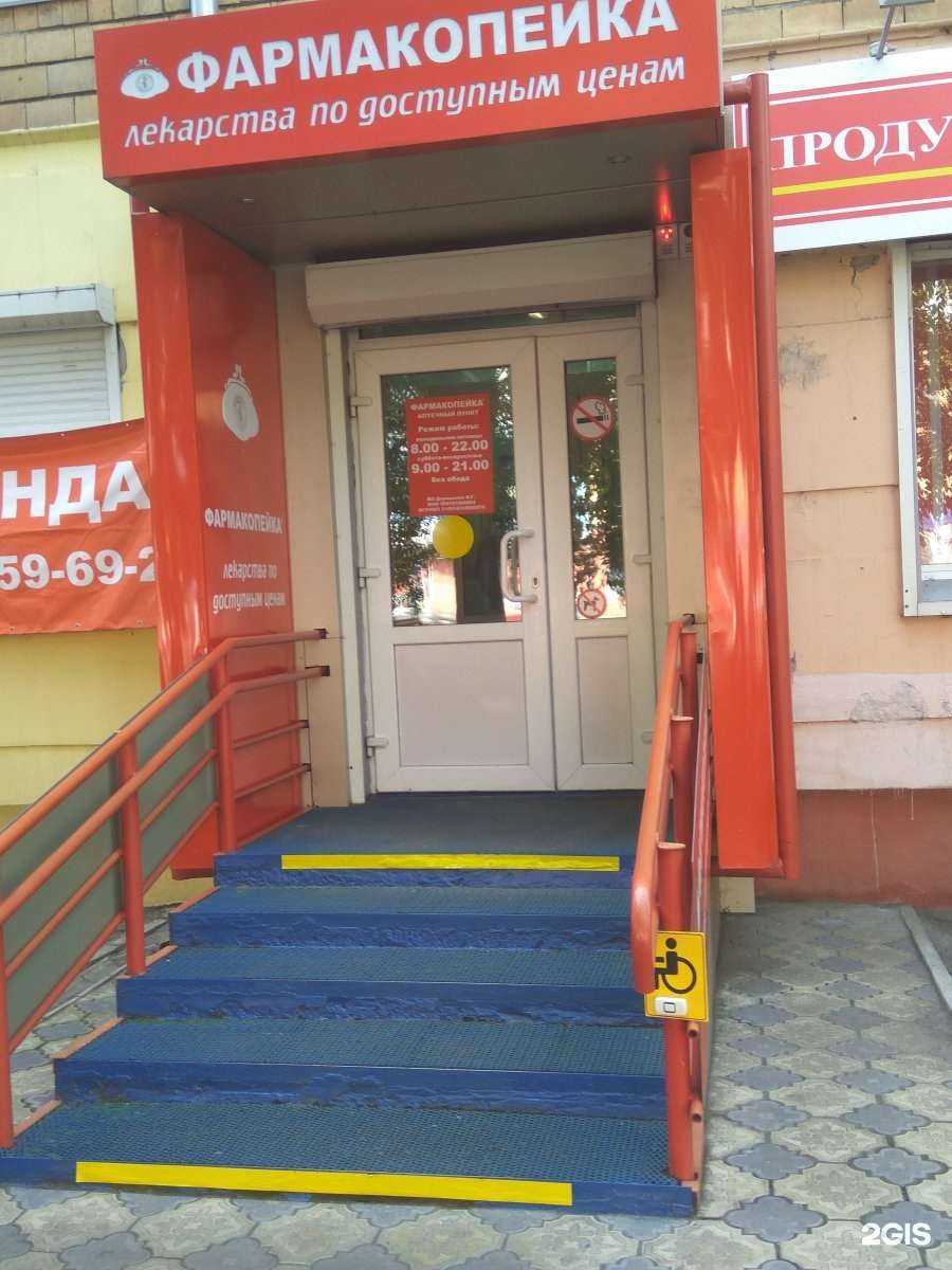 Отзывы на компанию Фармакопейка в Красноярске c фото