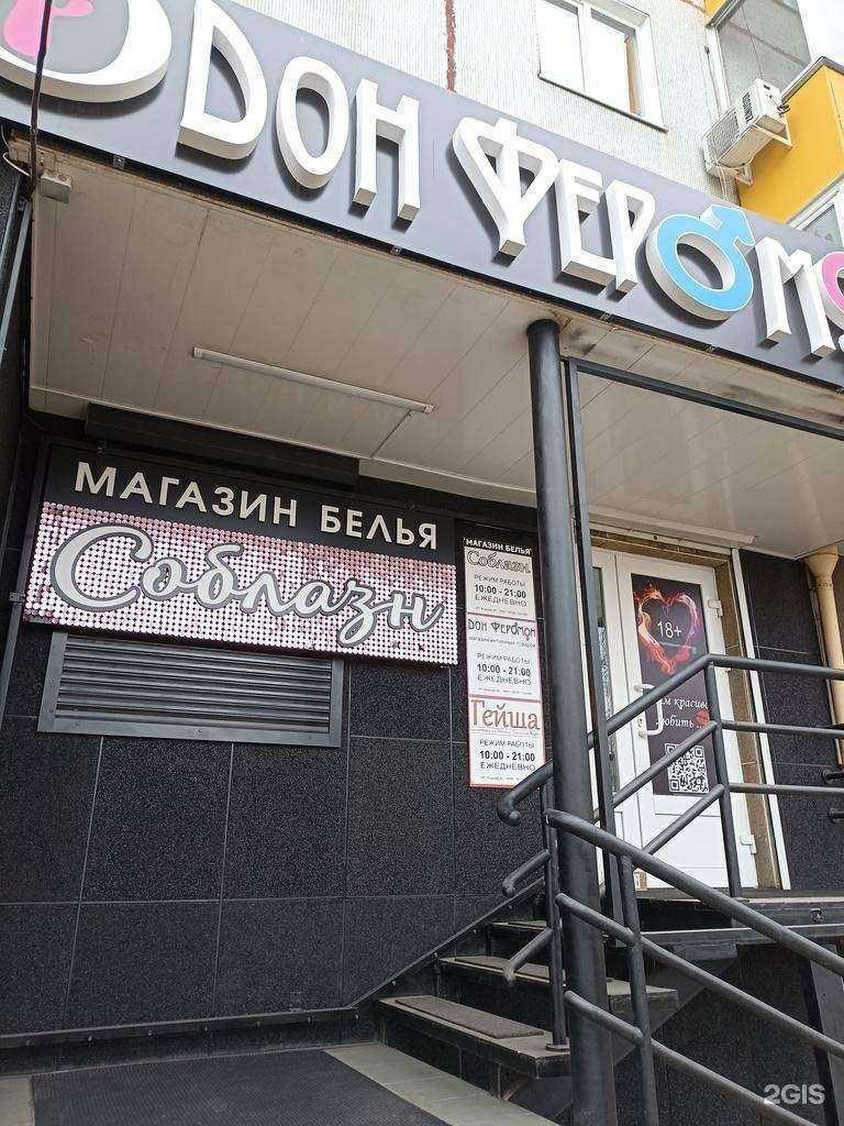 Отзывы на компанию Соблазн в Минусинске c фото