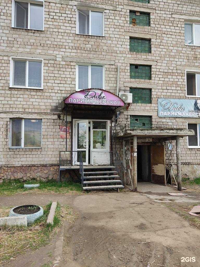 Отзывы на компанию Дива в г. Канск c фото