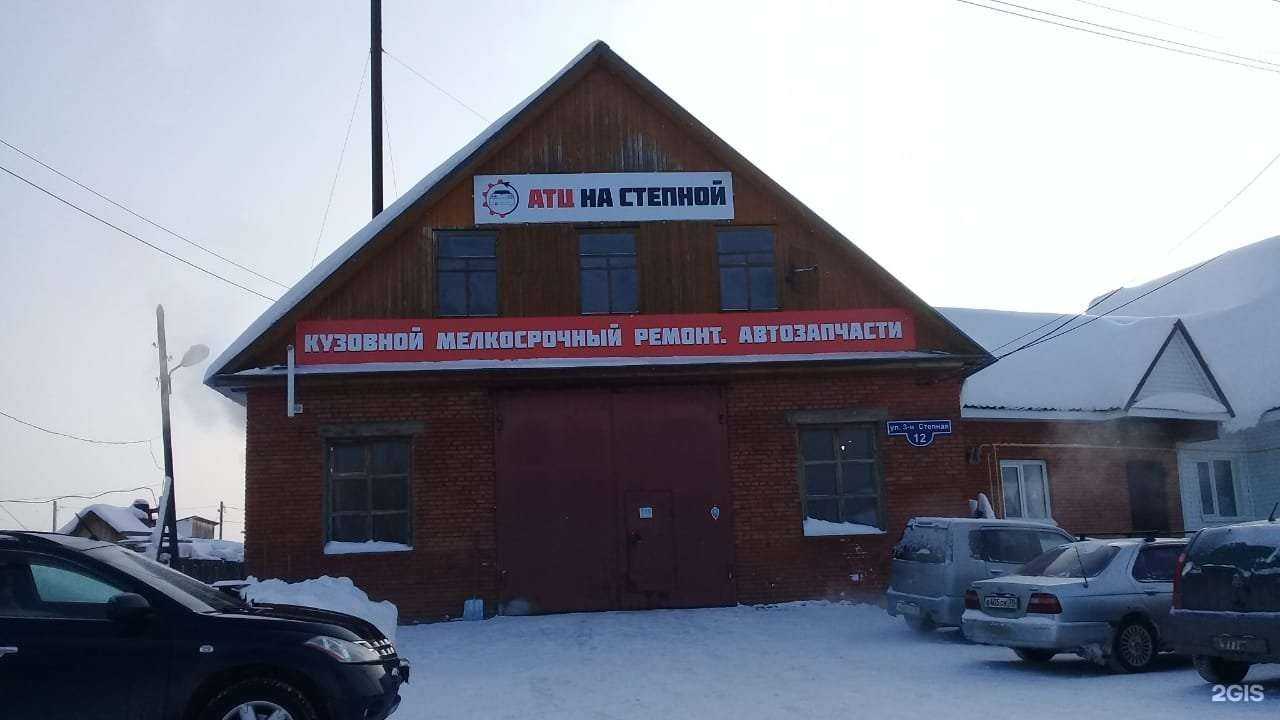 Отзывы на компанию ИмперияАвто в Томске c фото