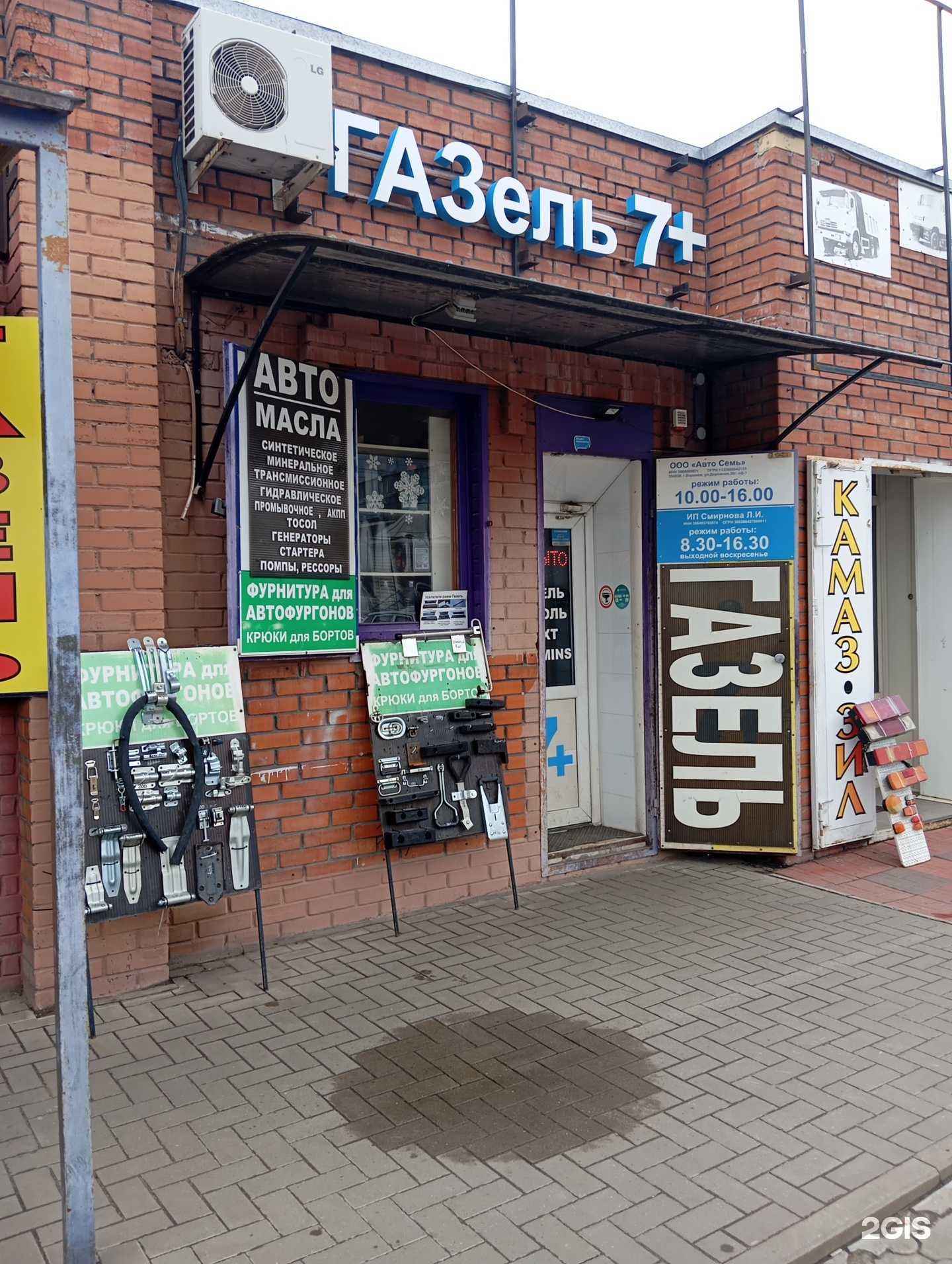 Отзывы на компанию Семь плюс в г. Воронеж c фото