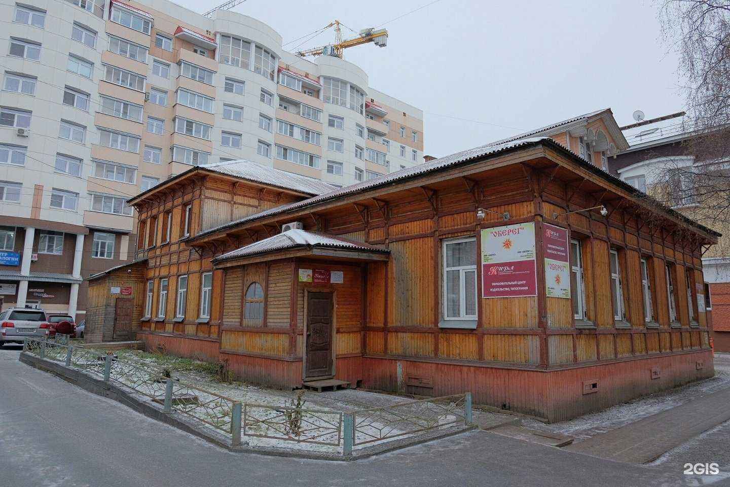 Отзывы на компанию Оберег+ в Архангельске c фото