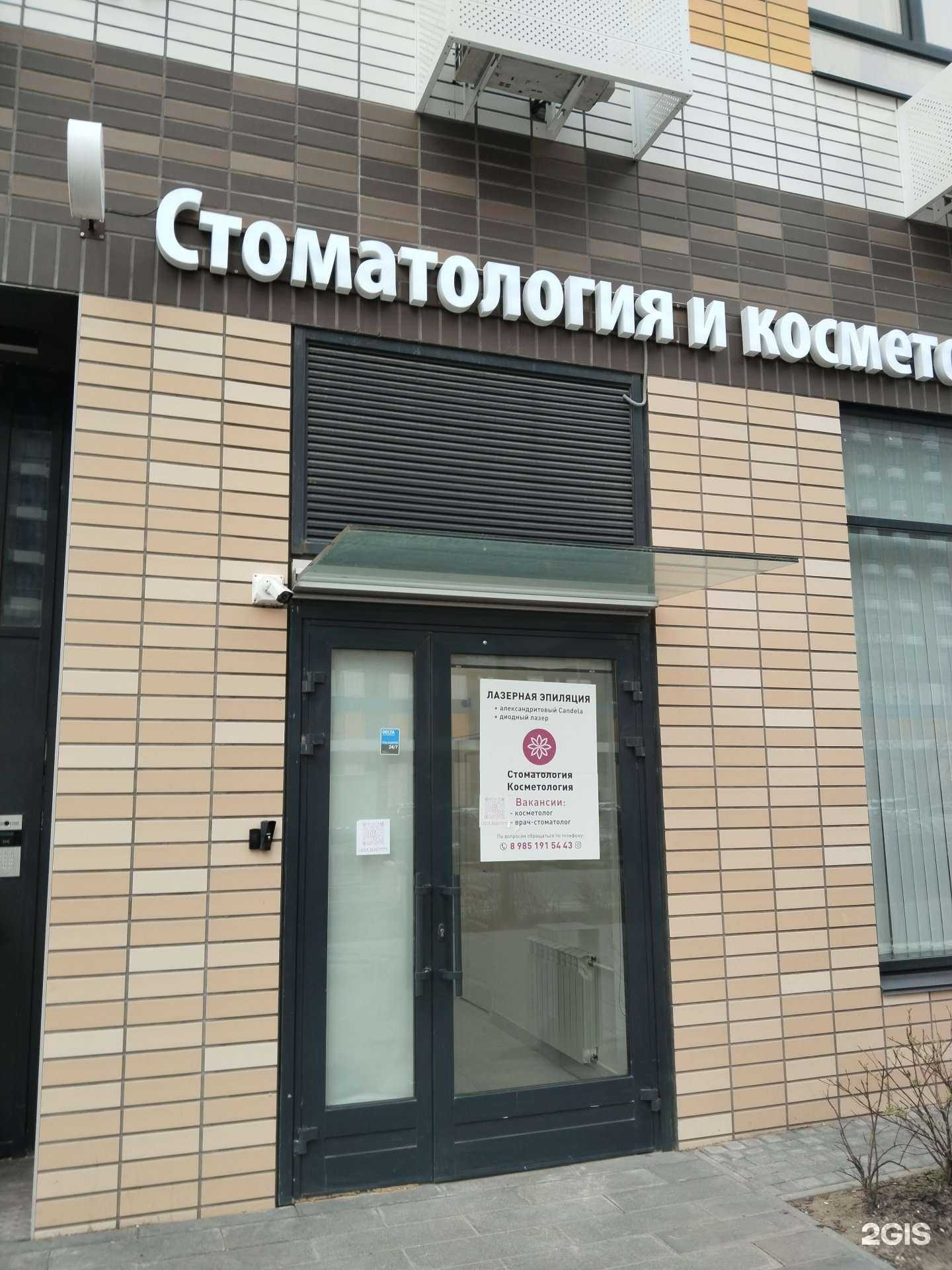 Отзывы на компанию Стоматологическая клиника в г. Люберцы c фото