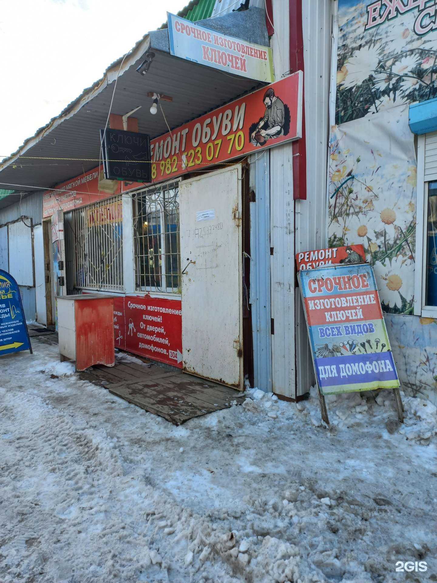 Отзывы на компанию Мастерская по ремонту обуви, сумок и изготовлению ключей в г. Нижневартовск c фото