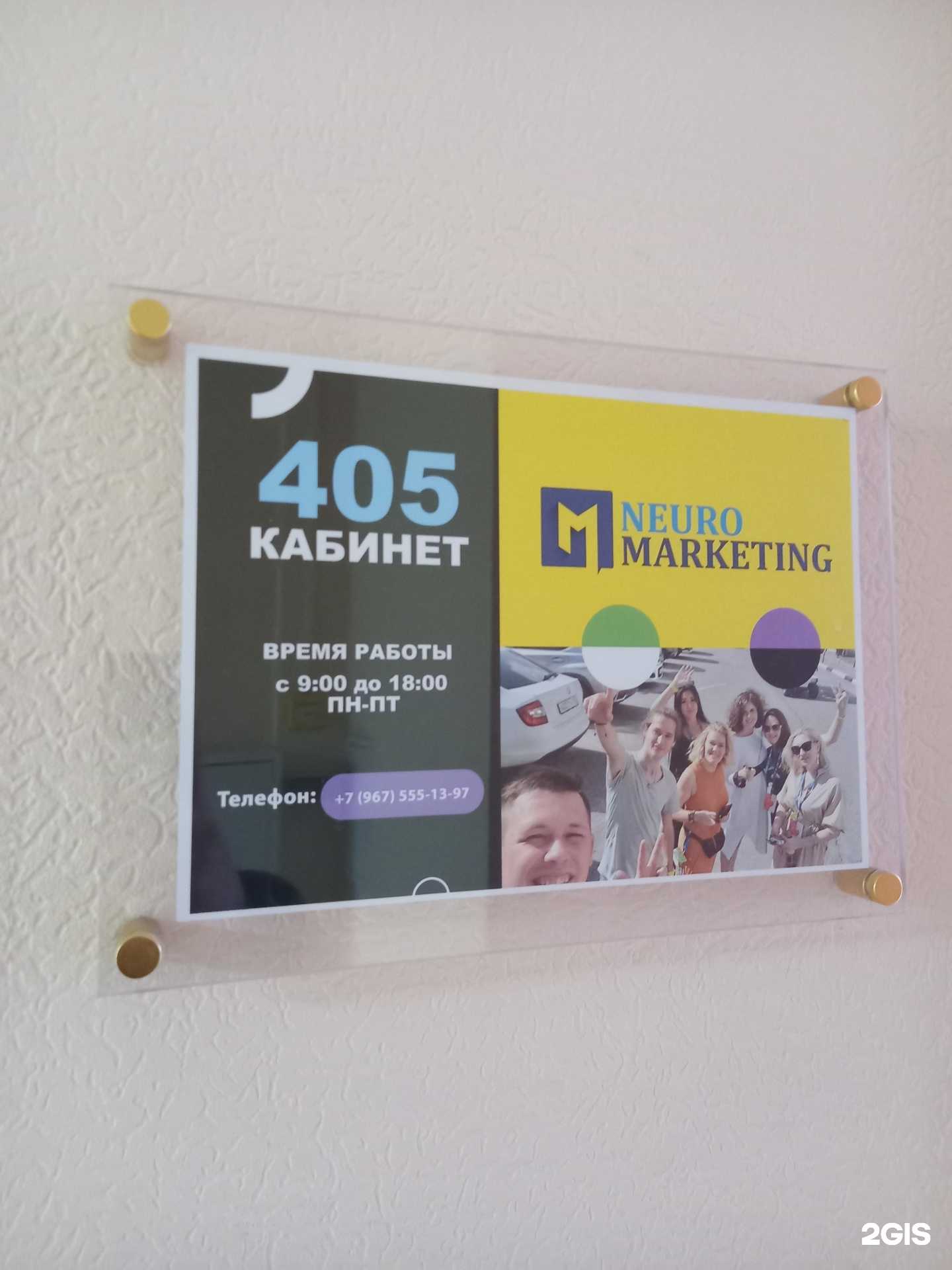 Отзывы на компанию Neuro Marketing в г. Краснодар c фото