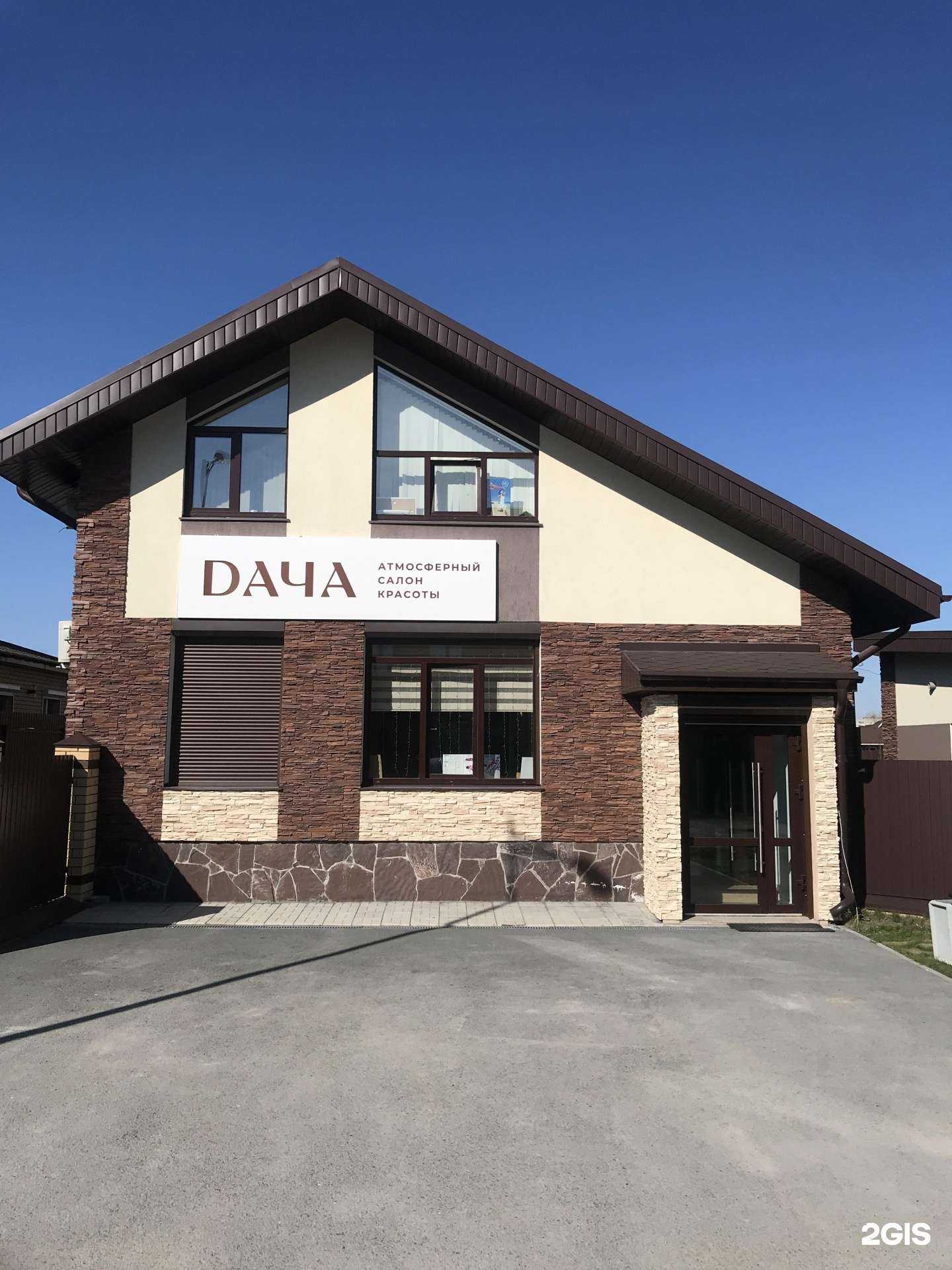 Отзывы на компанию Дача в Тюмени c фото - фотография 2 из 2