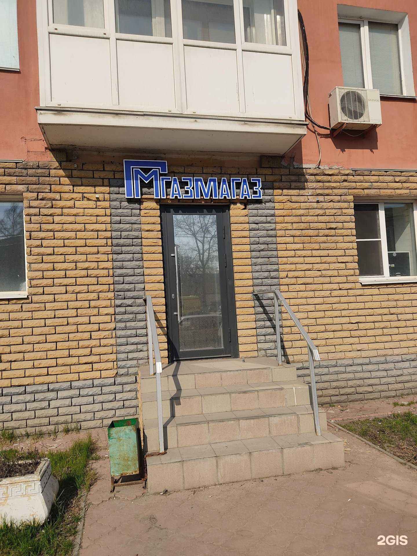 Отзывы на компанию ГазМагаз в г. Нижний Новгород c фото