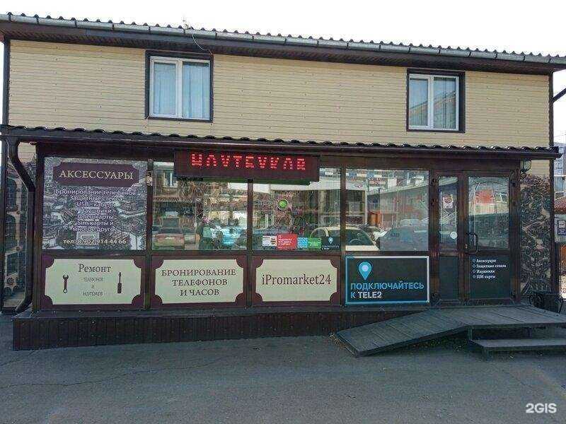 Отзывы на компанию Макс в Красноярске c фото - фотография 2 из 2