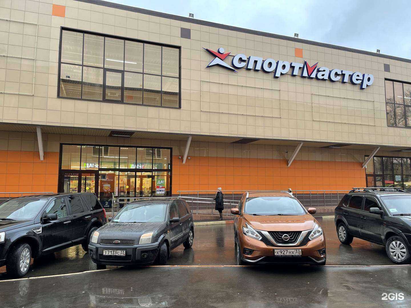 Отзывы на компанию Спортмастер в Александрове c фото