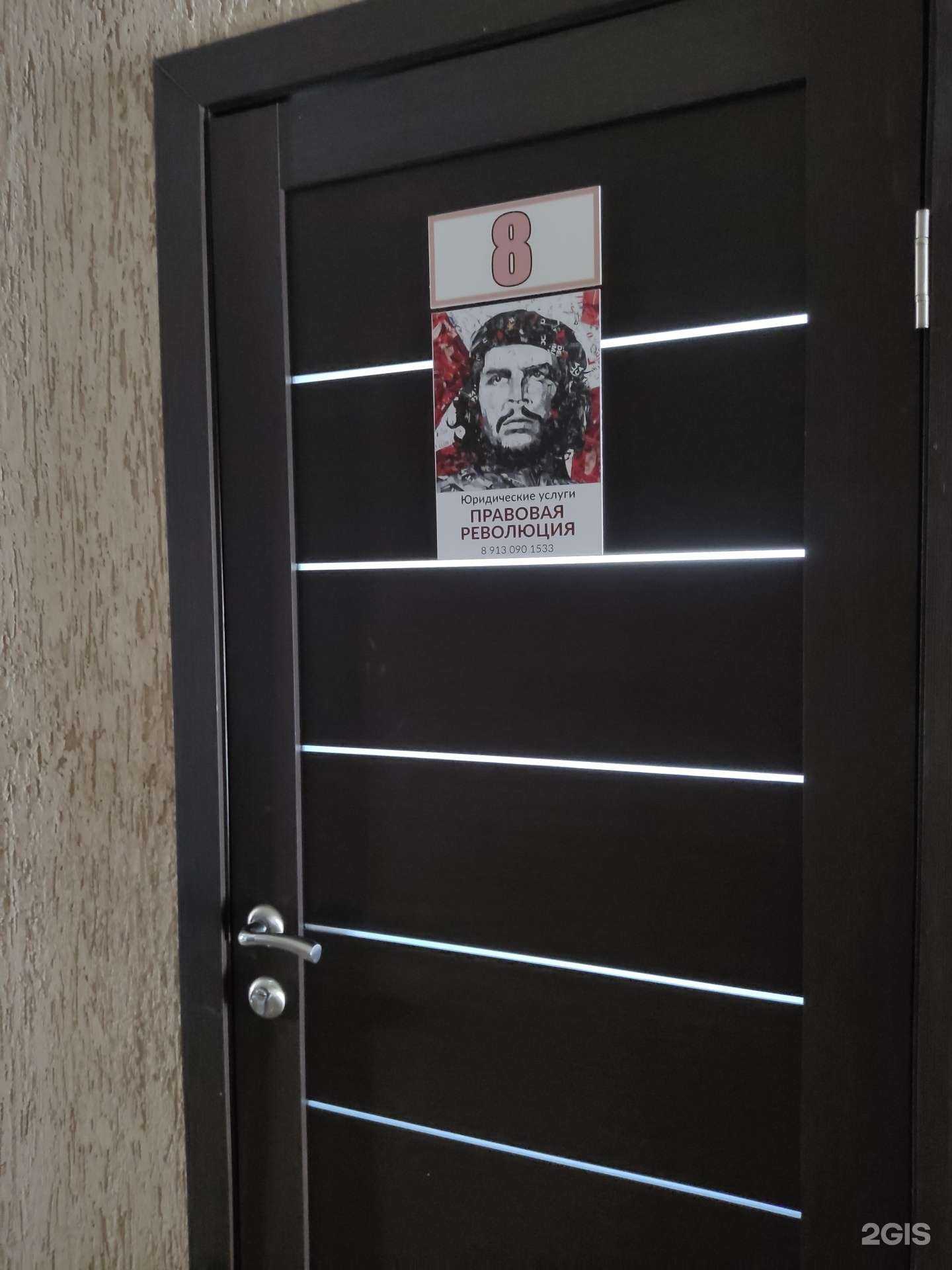 Отзывы на компанию Правовая революция в Барнауле c фото