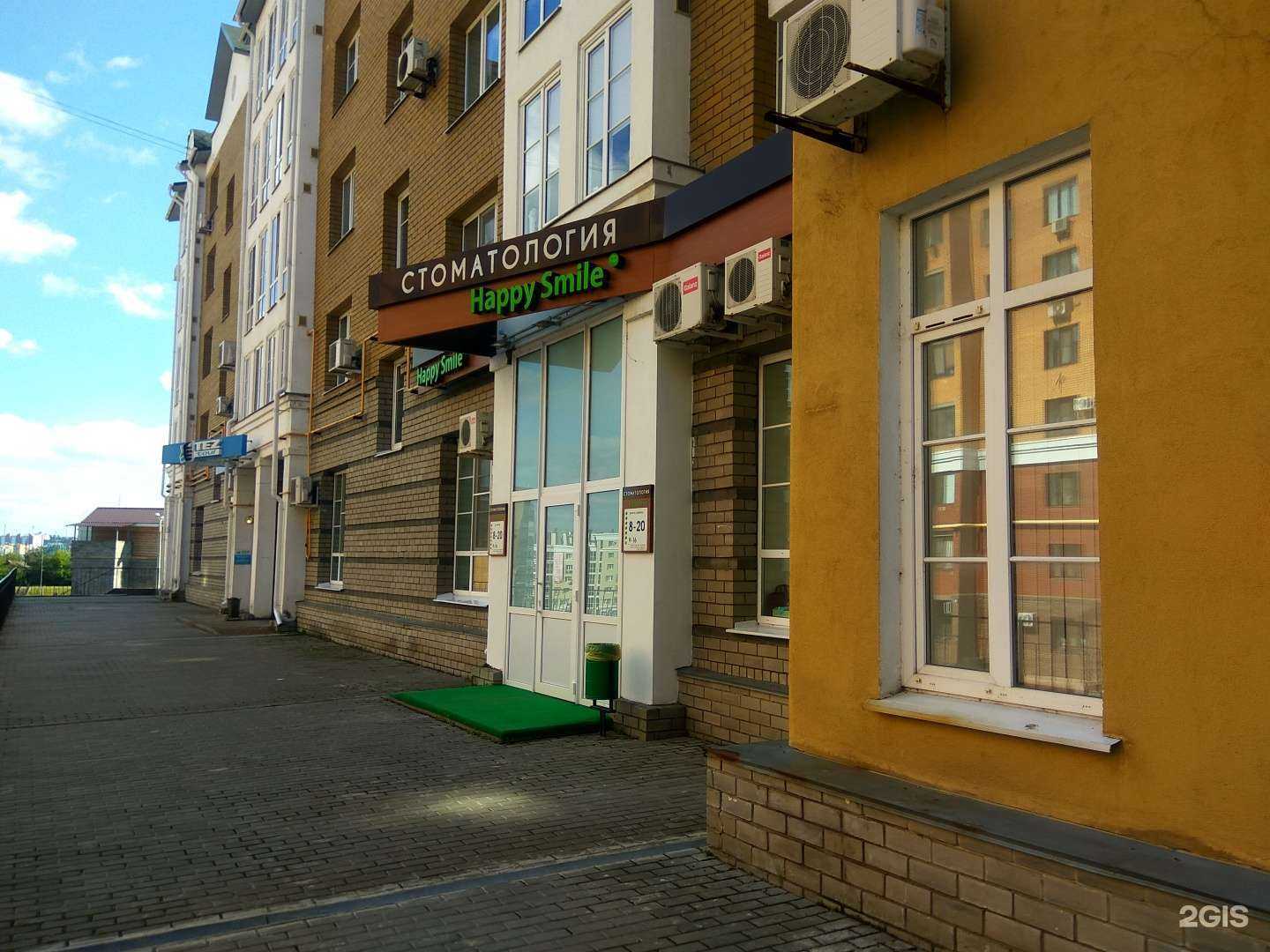 Отзывы на компанию Happy smile в Чебоксарах c фото - фотография 2 из 2