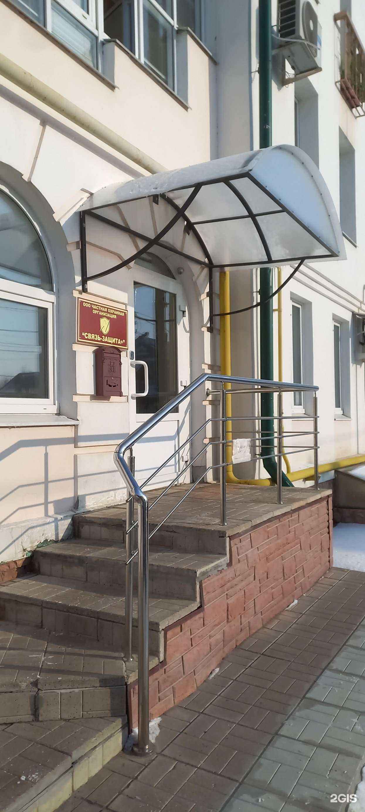 Отзывы на компанию Связь-Защита+ в Твери c фото