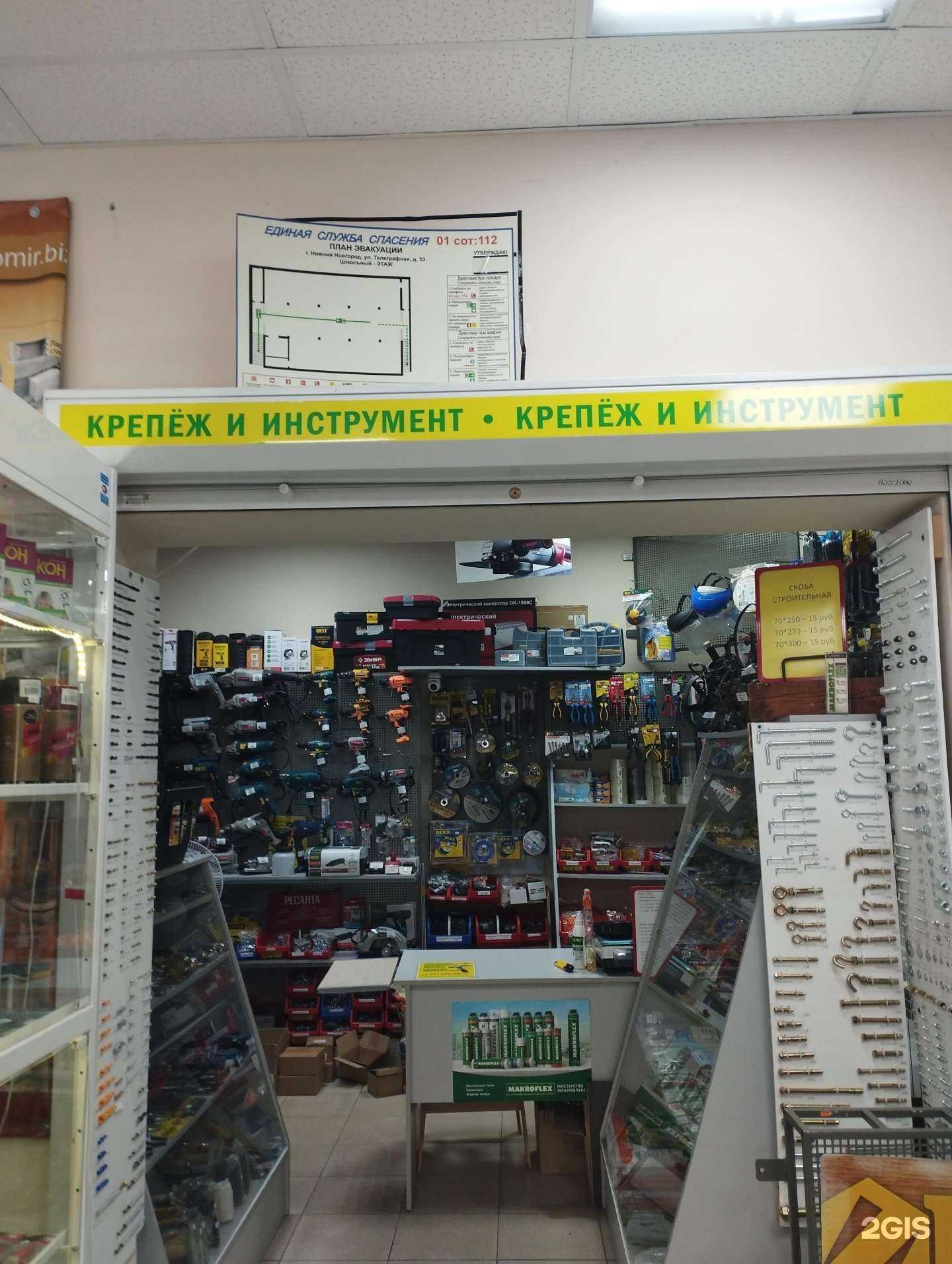 Отзывы на компанию Магазин крепежа и инструментов в г. Нижний Новгород c фото