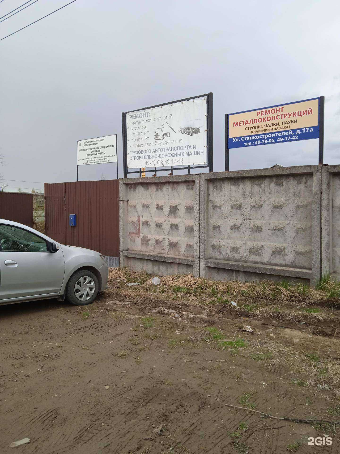 Отзывы на компанию Техностэм в г. Иваново c фото